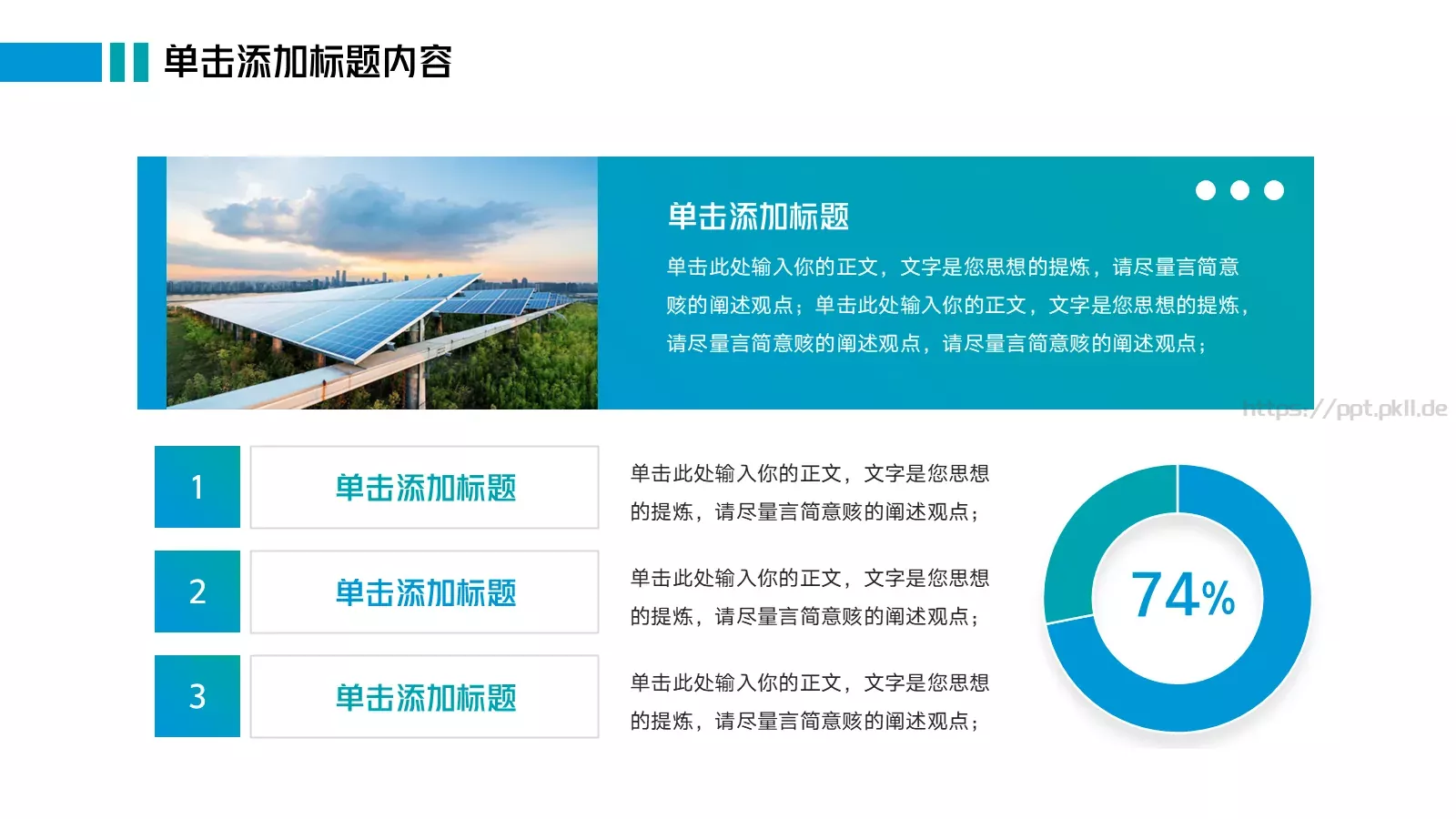 公司介绍汇报PPT模板 第 13 页预览图