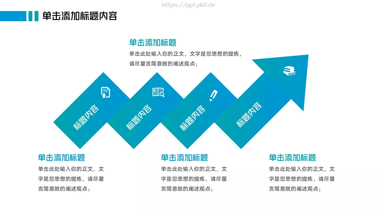 公司介绍汇报PPT模板 第 17 页预览图