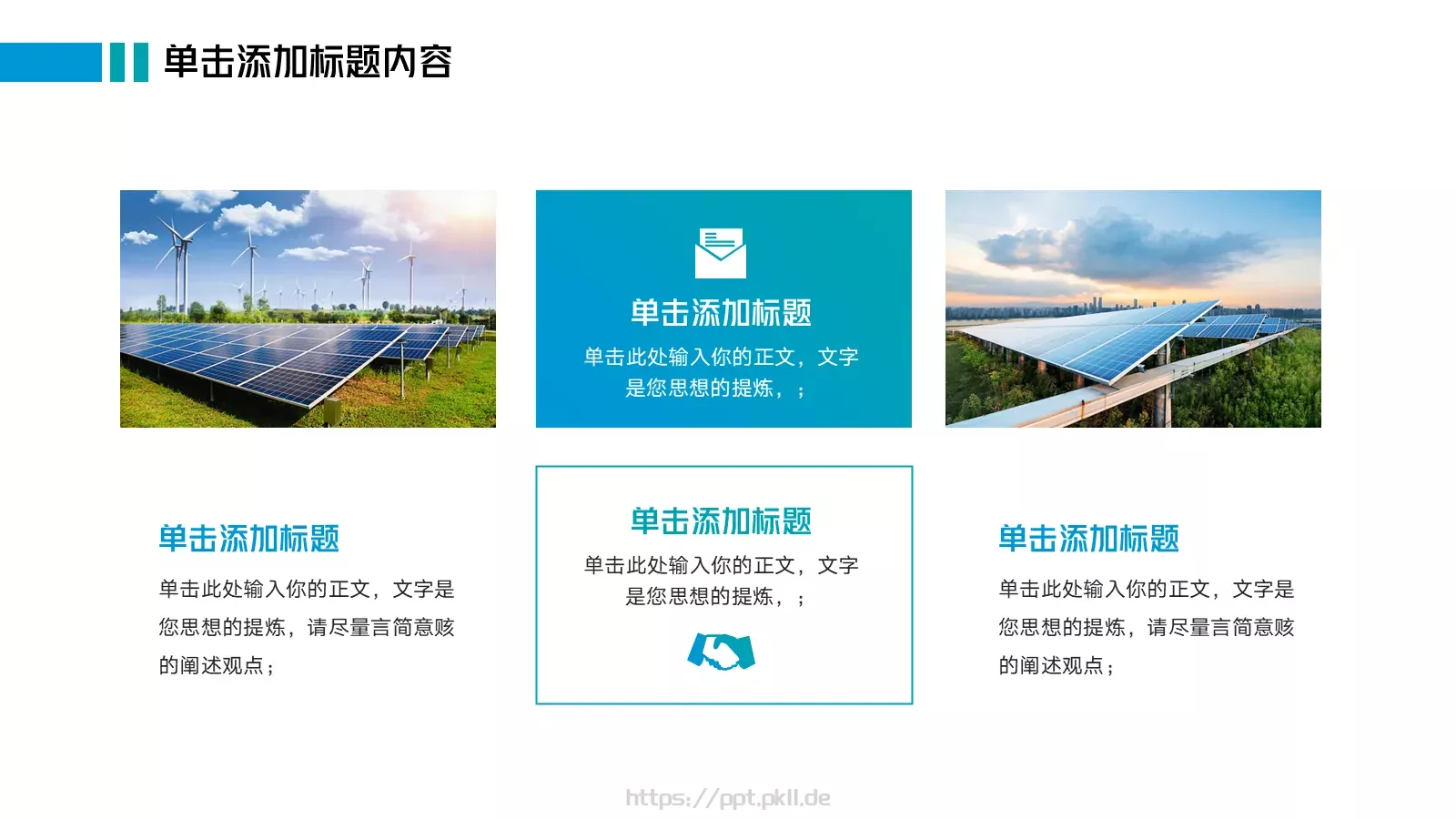 公司介绍汇报PPT模板 第 18 页预览图