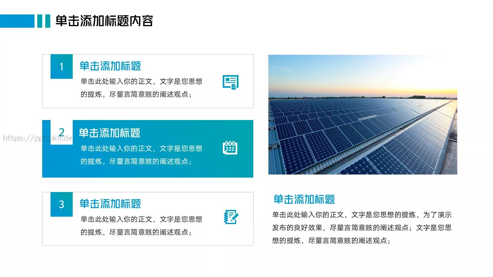 公司介绍汇报PPT模板 第 16 页预览图
