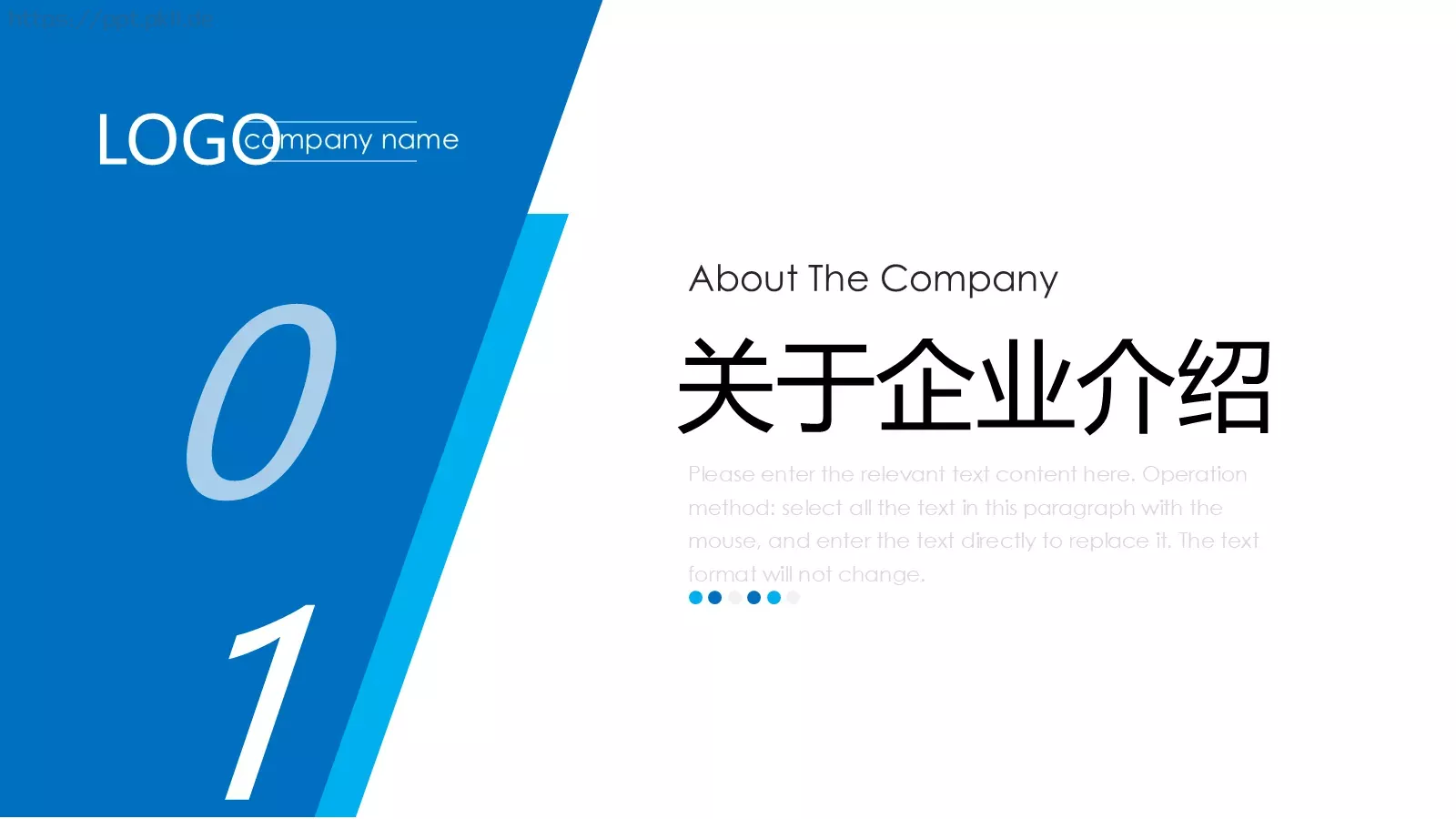 公司企业介绍PPT模板 第 3 页缩略图