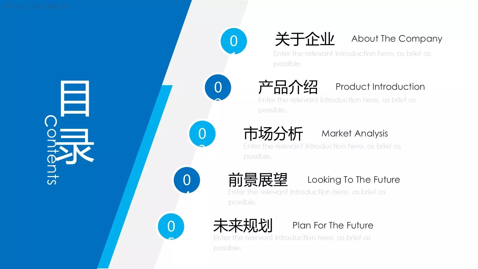 公司企业介绍PPT模板 第 2 页缩略图
