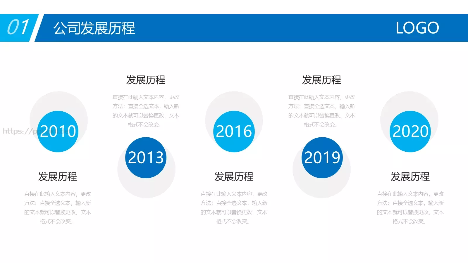 公司企业介绍PPT模板 第 5 页预览图