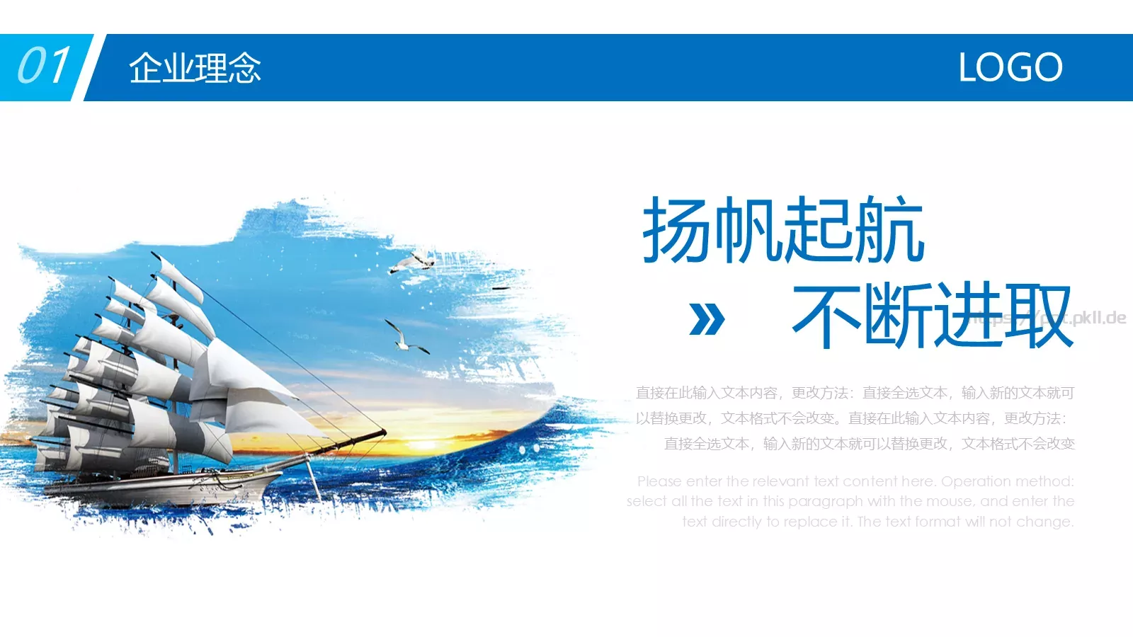 公司企业介绍PPT模板 第 7 页预览图