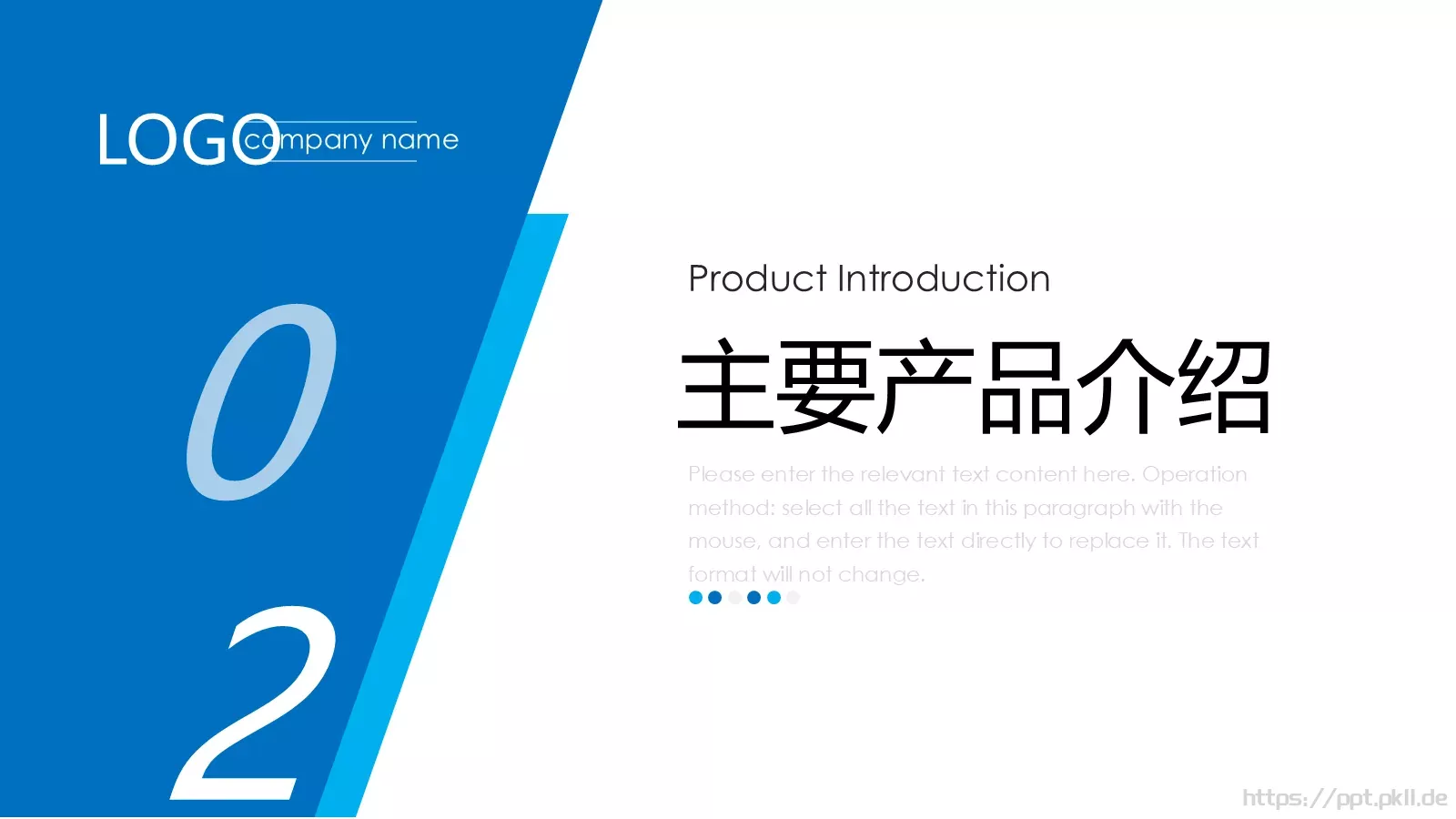 公司企业介绍PPT模板 第 8 页预览图