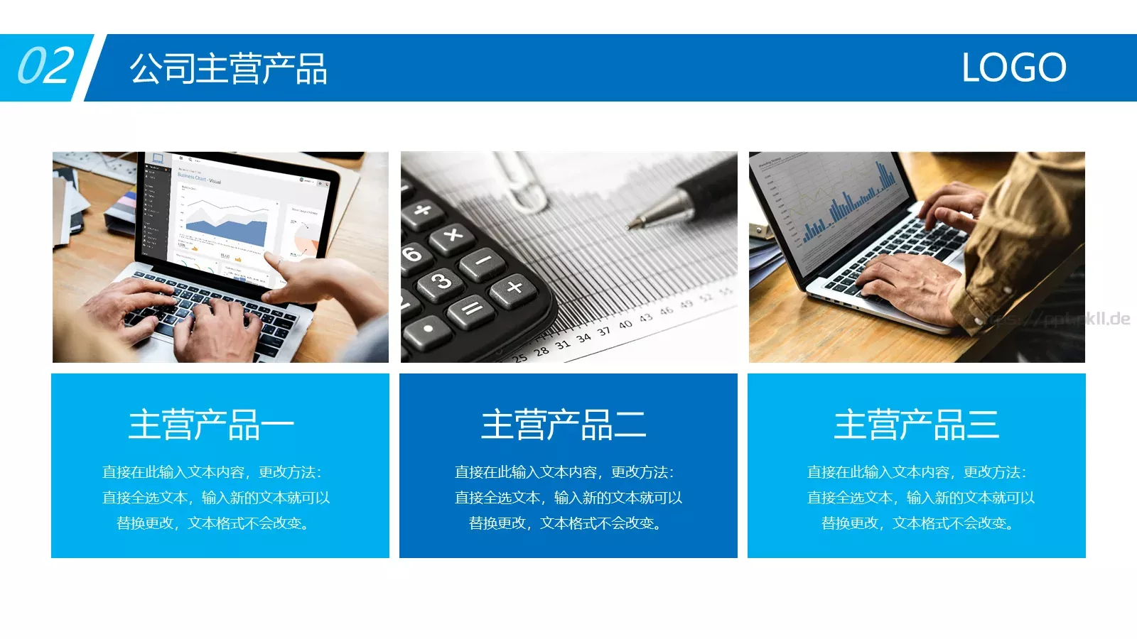 公司企业介绍PPT模板 第 9 页预览图