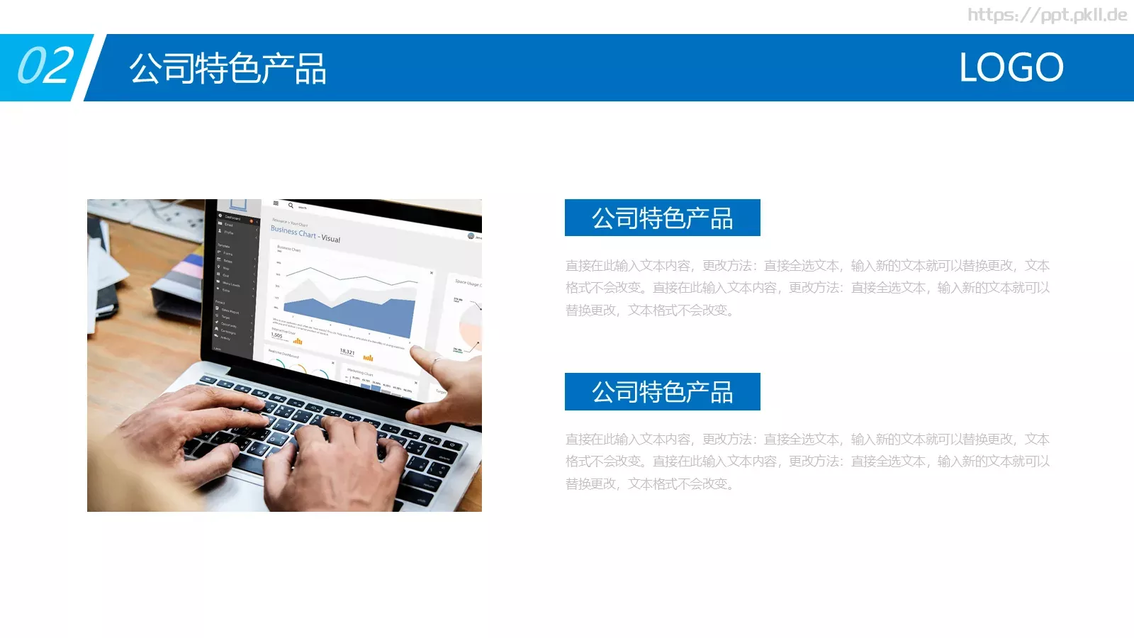 公司企业介绍PPT模板 第 10 页预览图