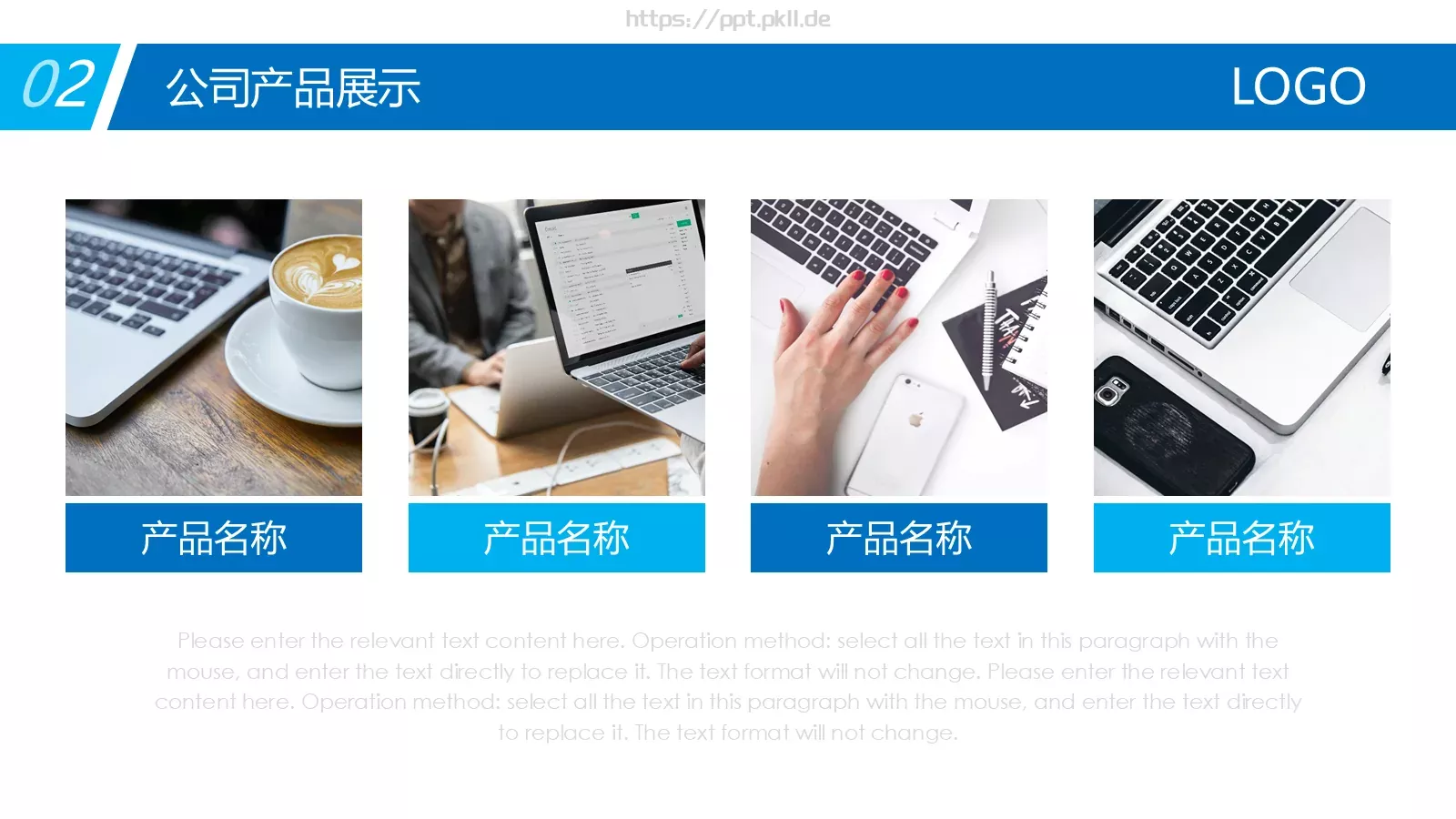 公司企业介绍PPT模板 第 11 页预览图