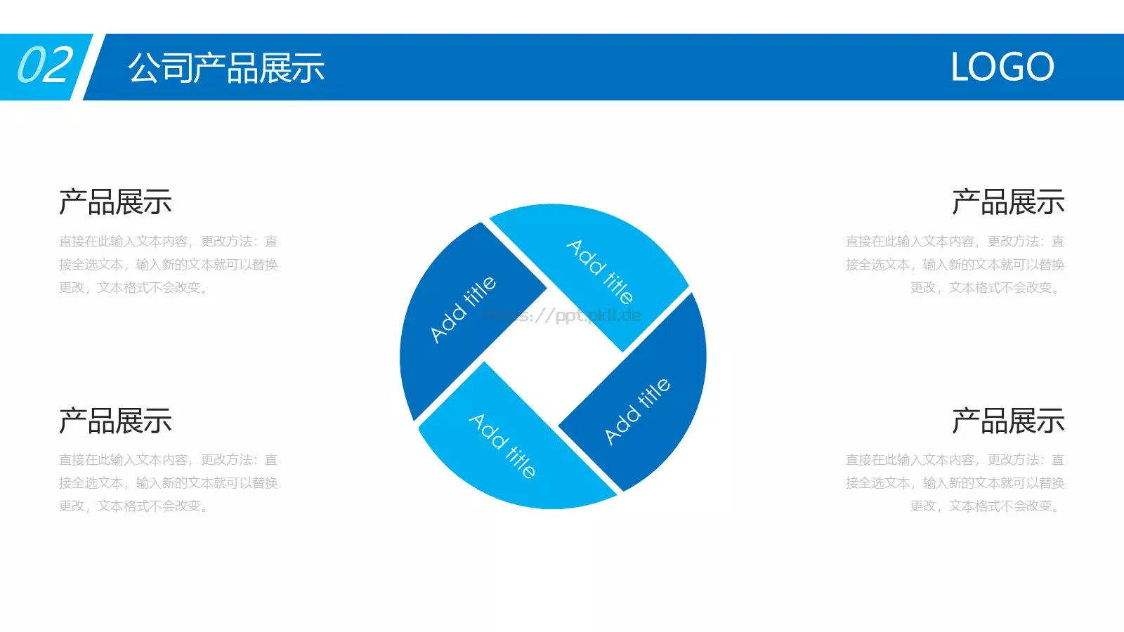 公司企业介绍PPT模板 第 12 页预览图