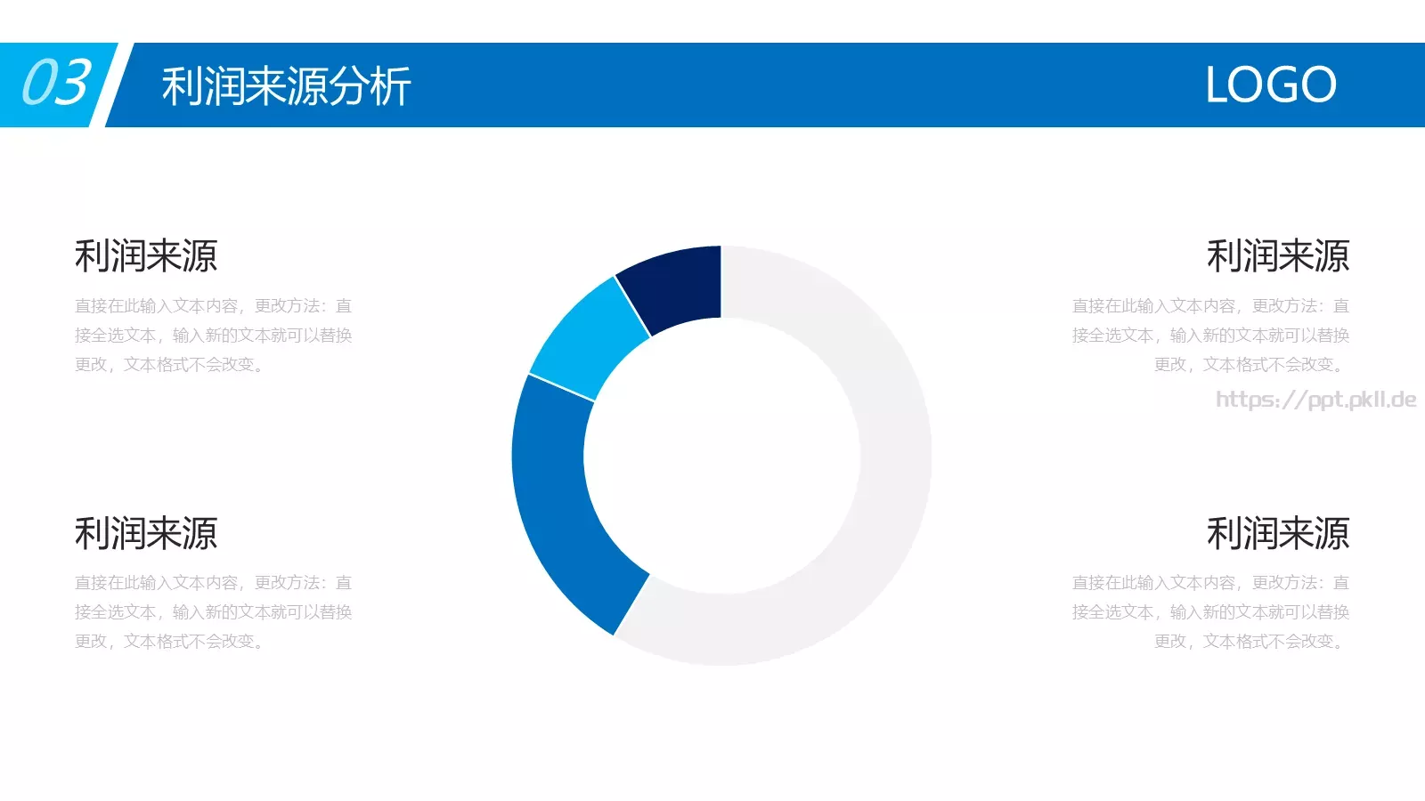 公司企业介绍PPT模板 第 16 页预览图