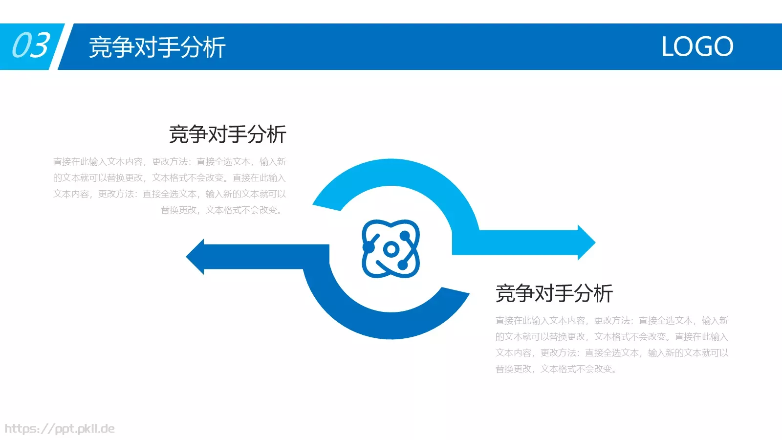 公司企业介绍PPT模板 第 15 页预览图