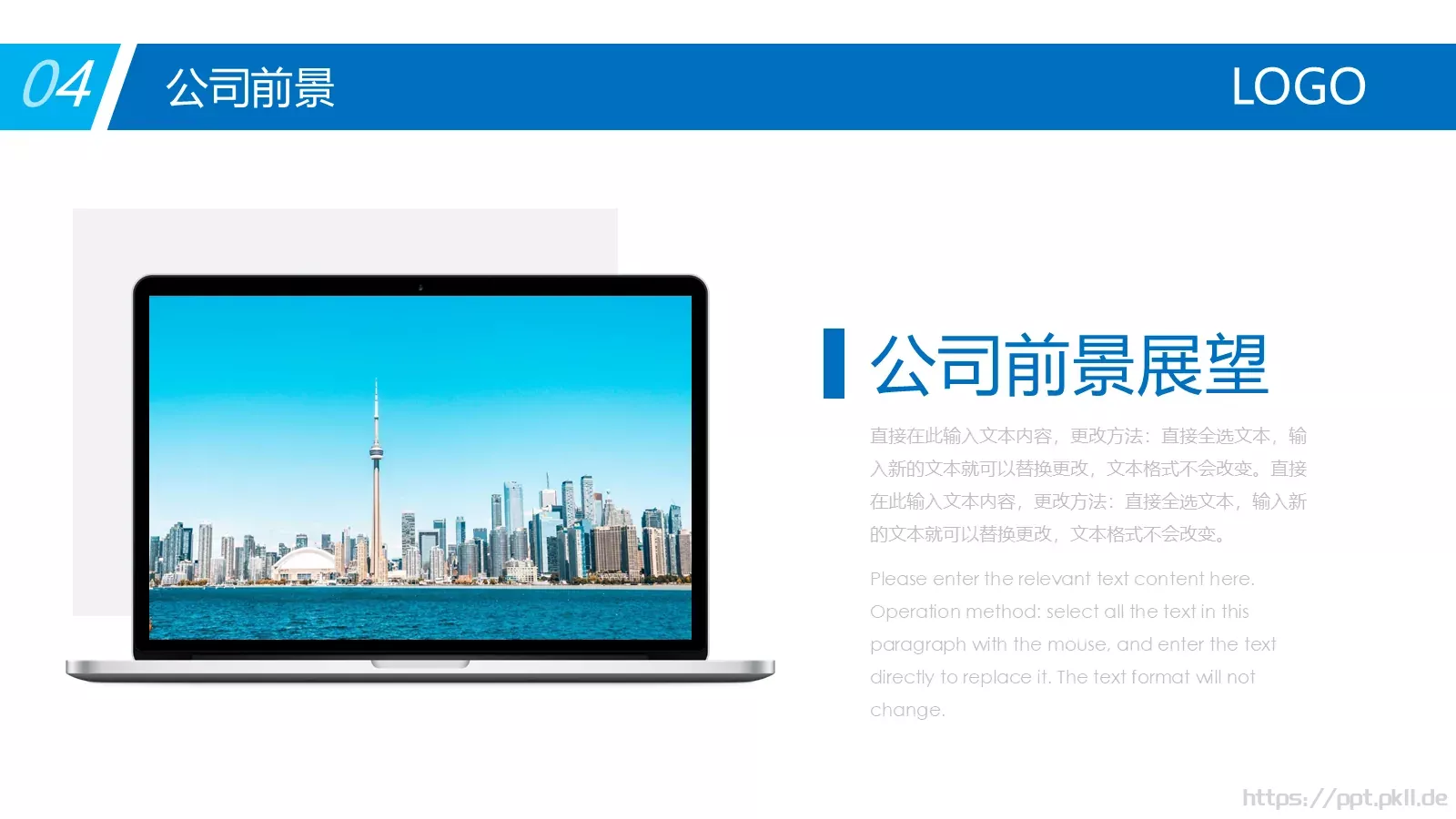 公司企业介绍PPT模板 第 19 页预览图