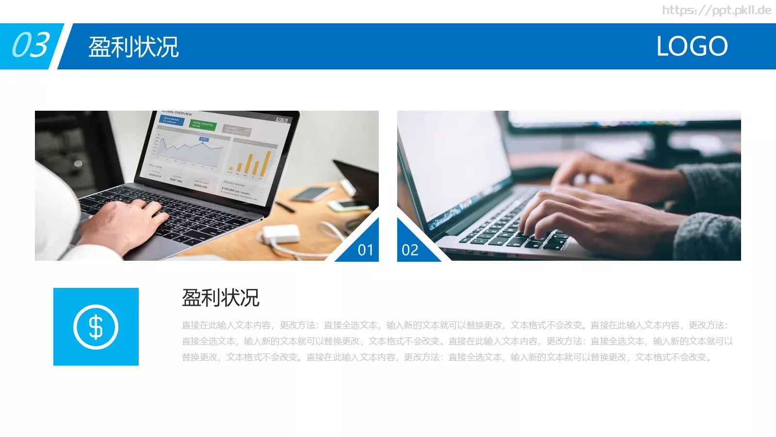 公司企业介绍PPT模板 第 17 页预览图