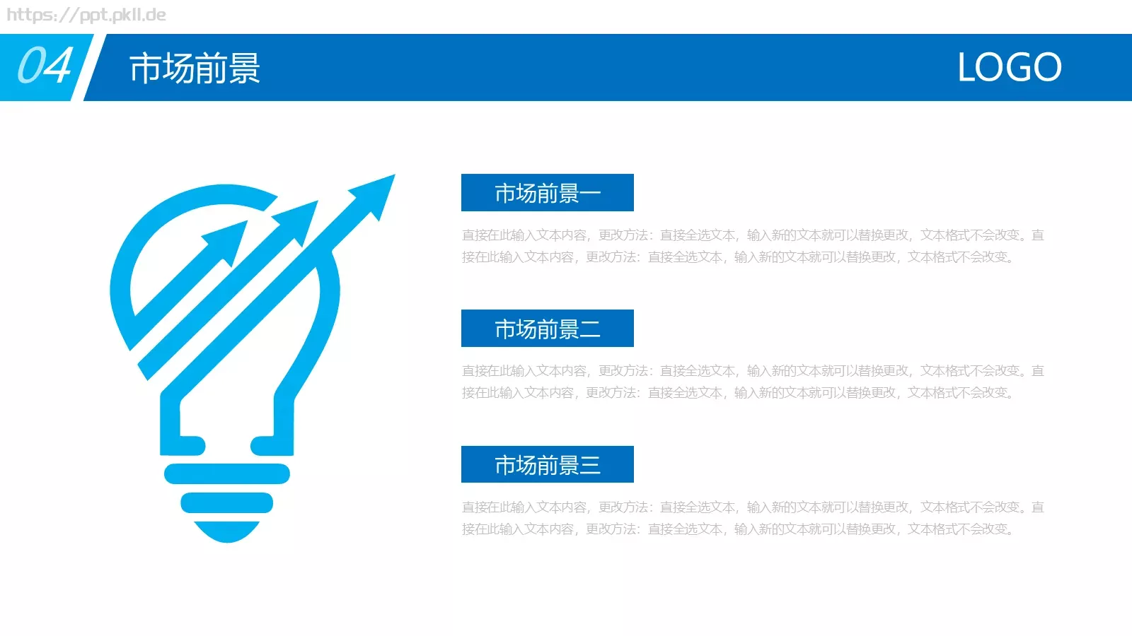 公司企业介绍PPT模板 第 20 页预览图