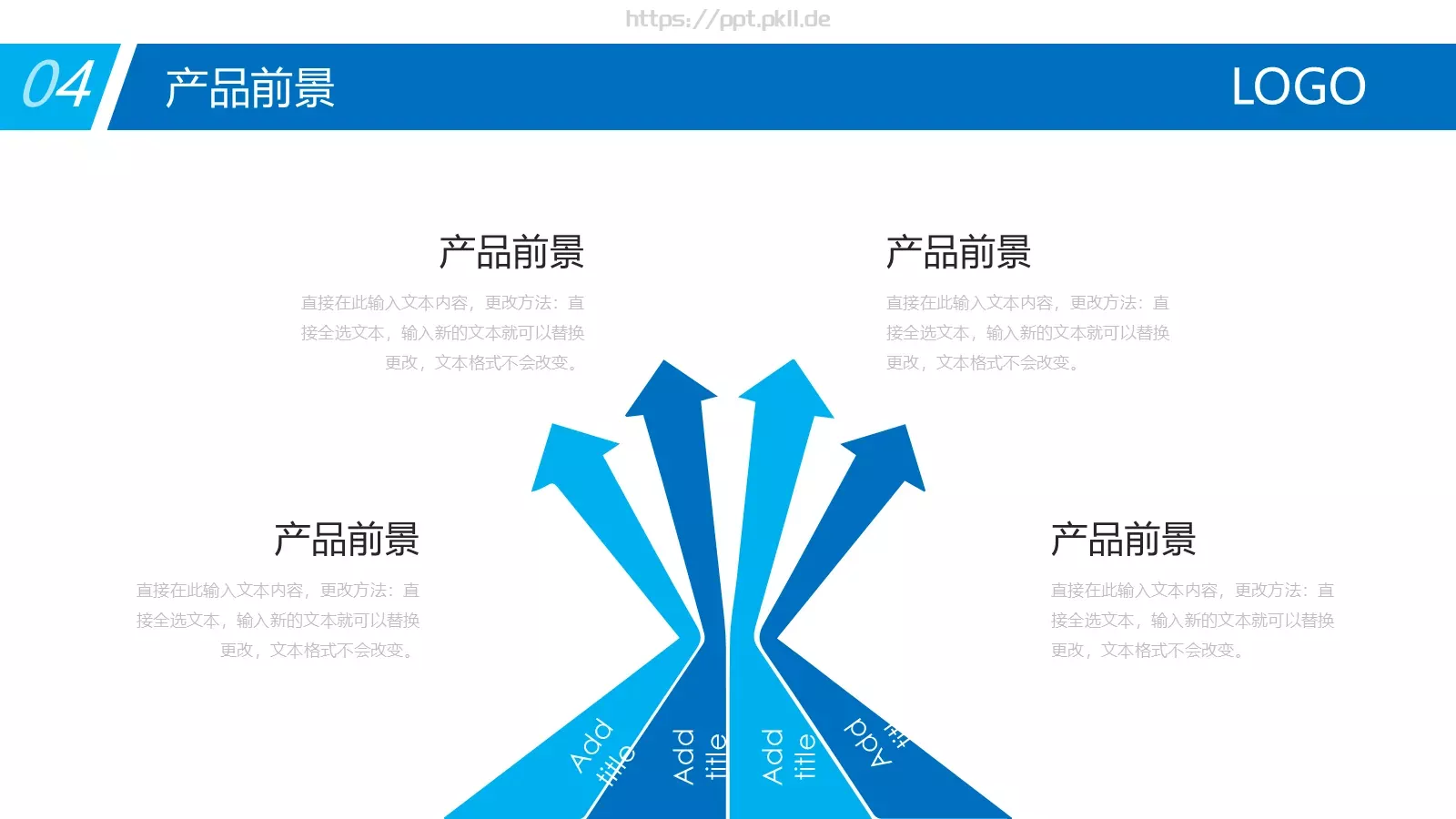 公司企业介绍PPT模板 第 21 页预览图