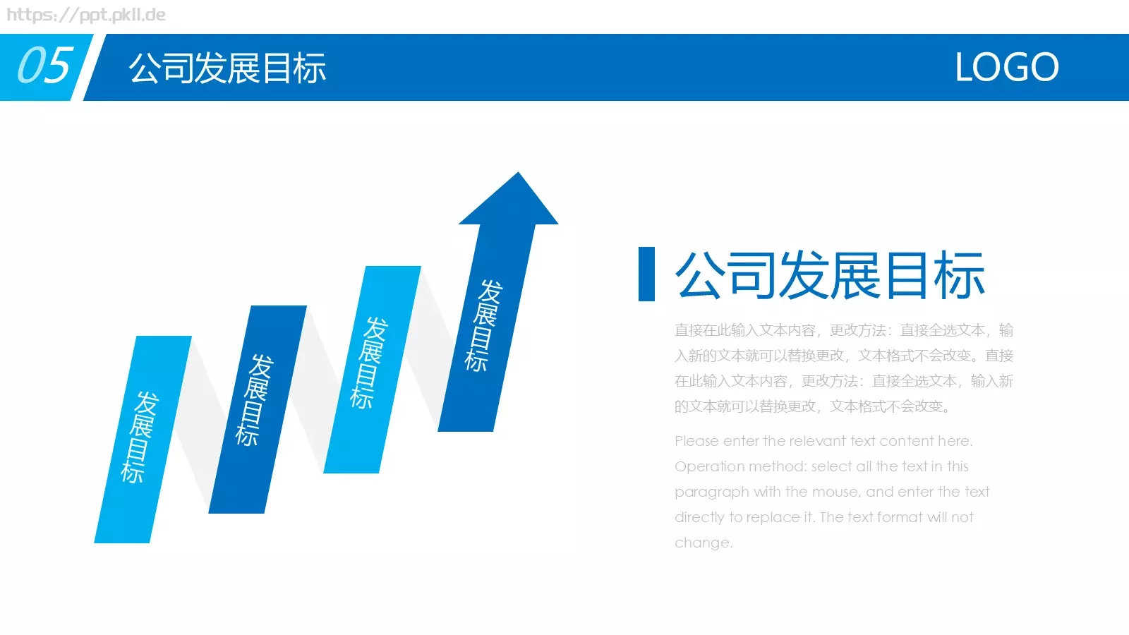 公司企业介绍PPT模板 第 24 页预览图
