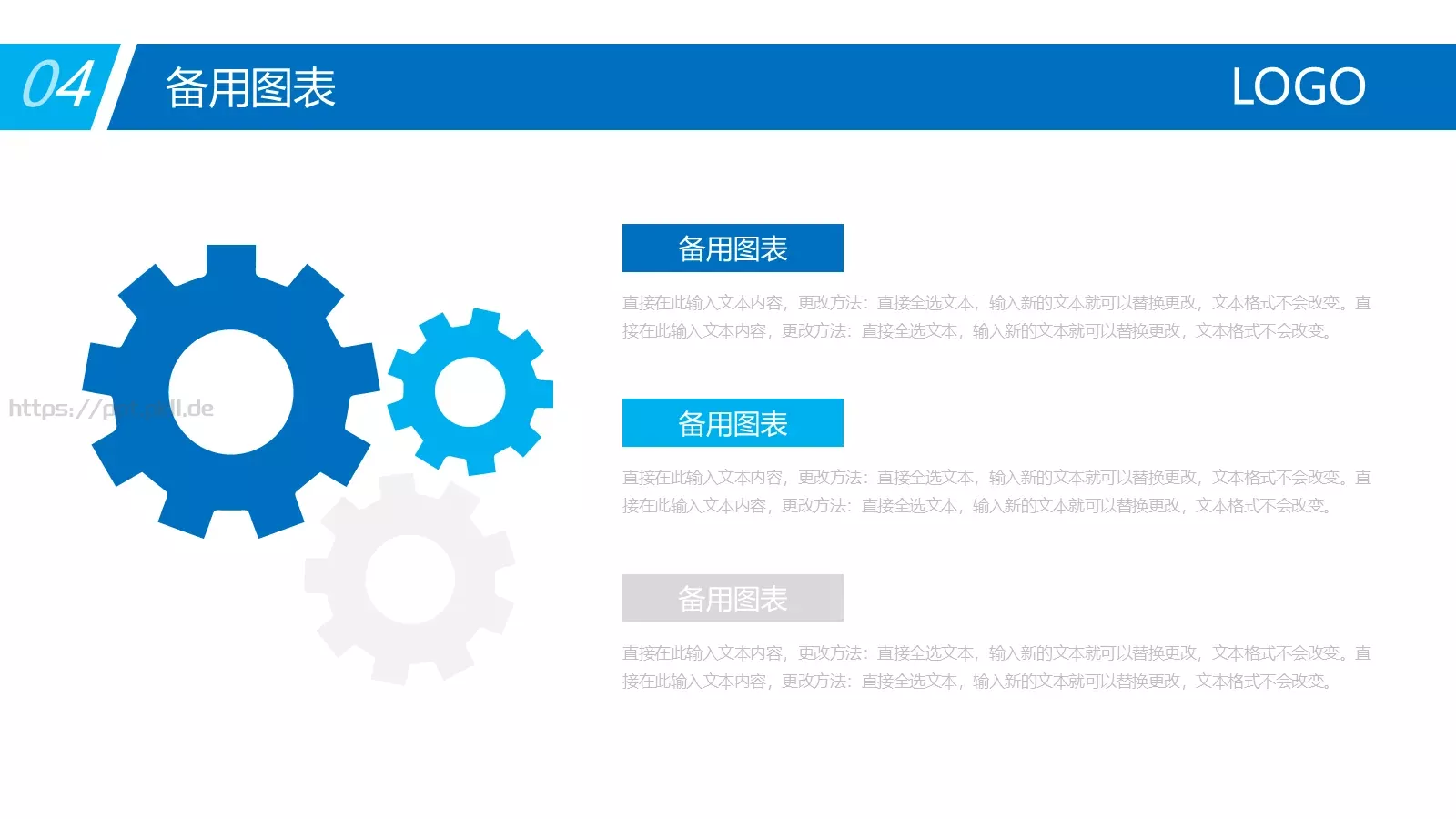公司企业介绍PPT模板 第 22 页预览图
