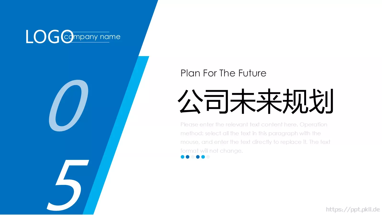 公司企业介绍PPT模板 第 23 页预览图
