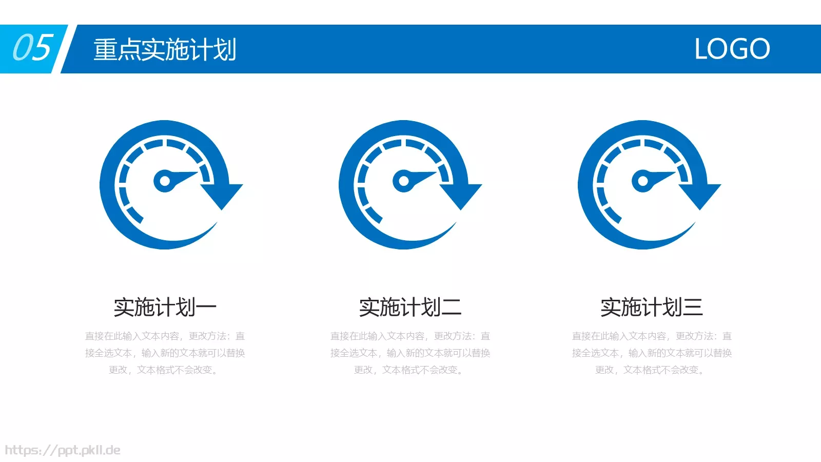 公司企业介绍PPT模板 第 27 页预览图