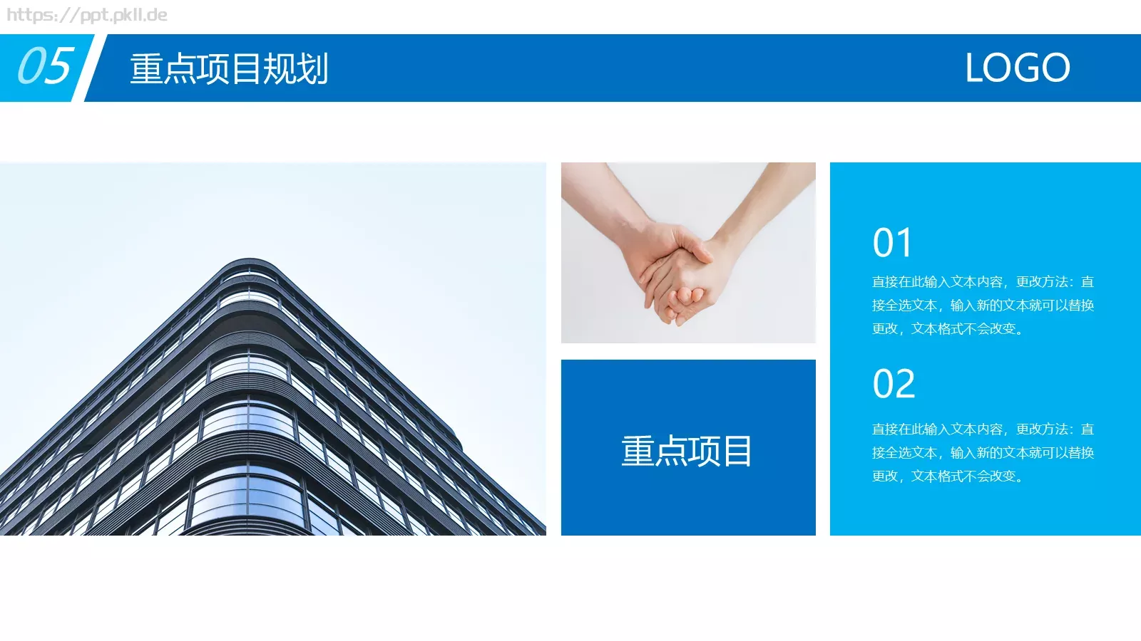 公司企业介绍PPT模板 第 26 页预览图