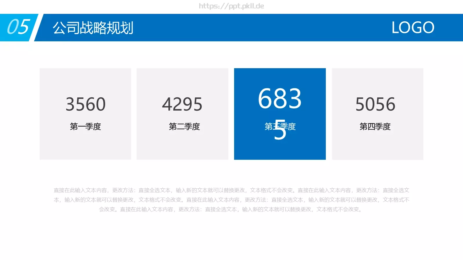 公司企业介绍PPT模板 第 25 页预览图