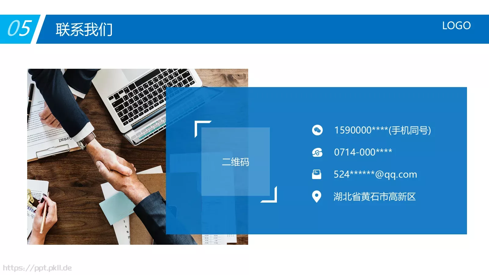 公司企业介绍PPT模板 第 28 页预览图
