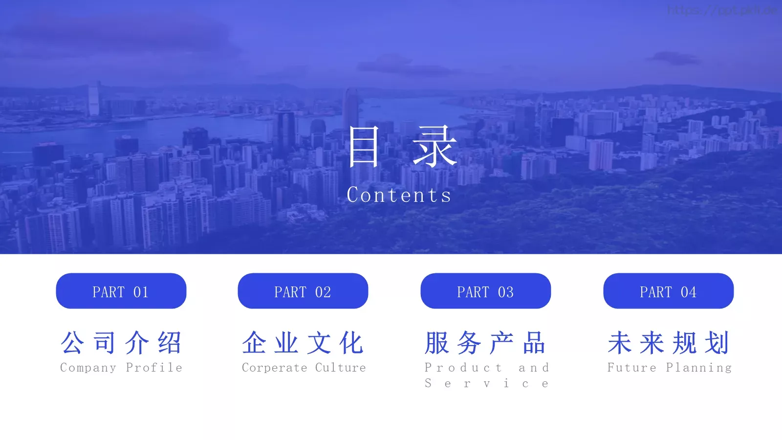 商务风蓝白企业介绍PPT模板 第 2 页缩略图