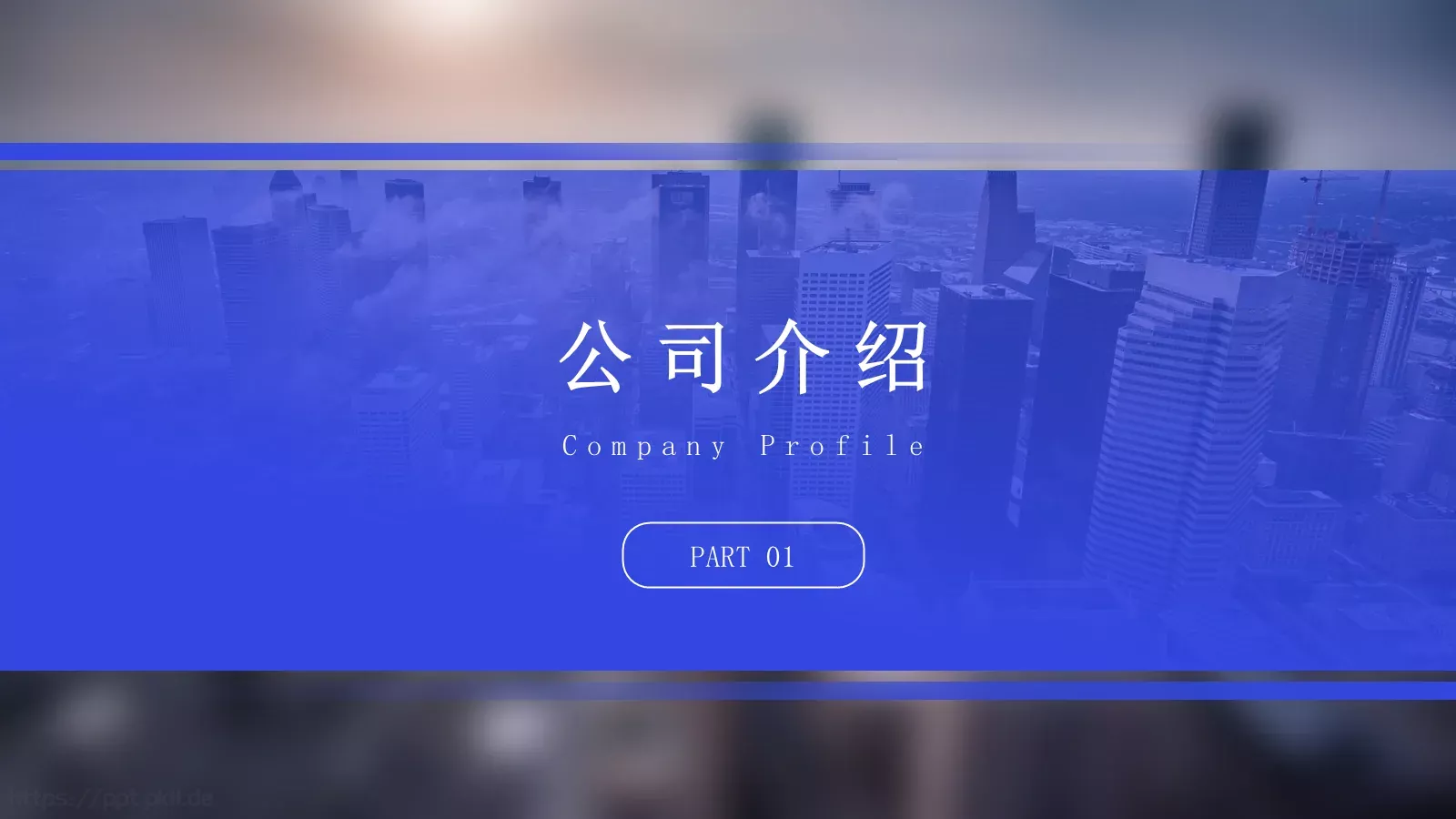 商务风蓝白企业介绍PPT模板 第 3 页缩略图