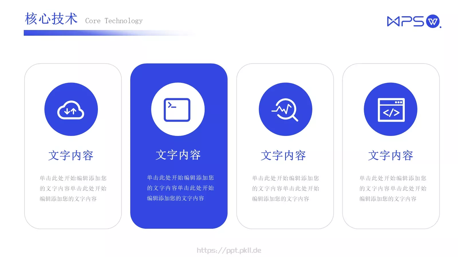商务风蓝白企业介绍PPT模板 第 6 页预览图
