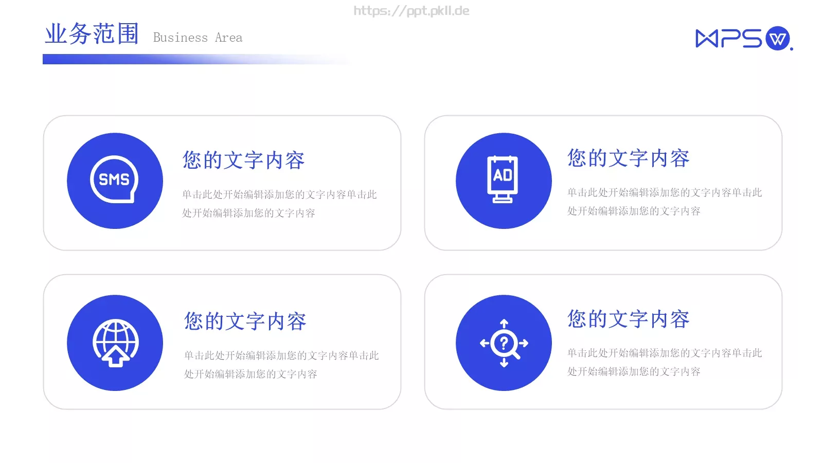 商务风蓝白企业介绍PPT模板 第 5 页预览图