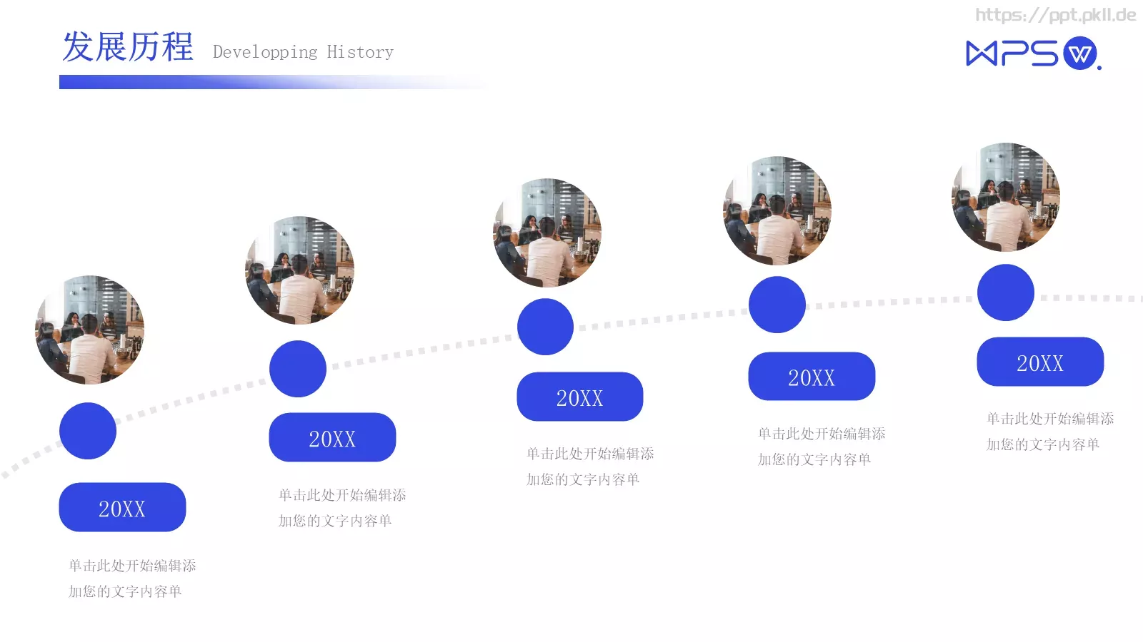 商务风蓝白企业介绍PPT模板 第 7 页预览图