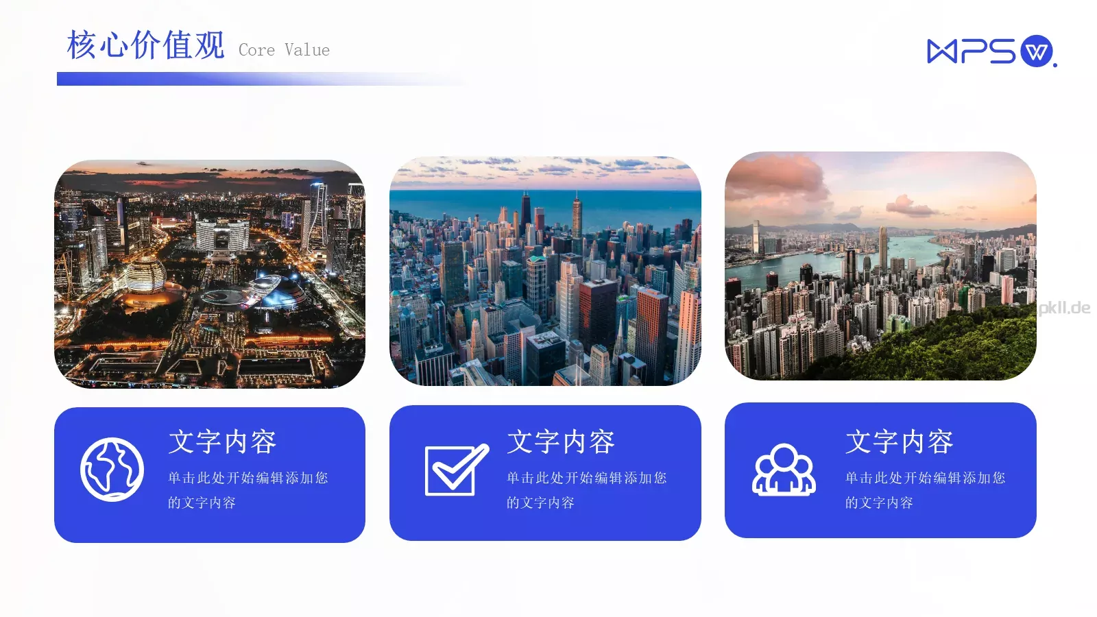 商务风蓝白企业介绍PPT模板 第 10 页预览图