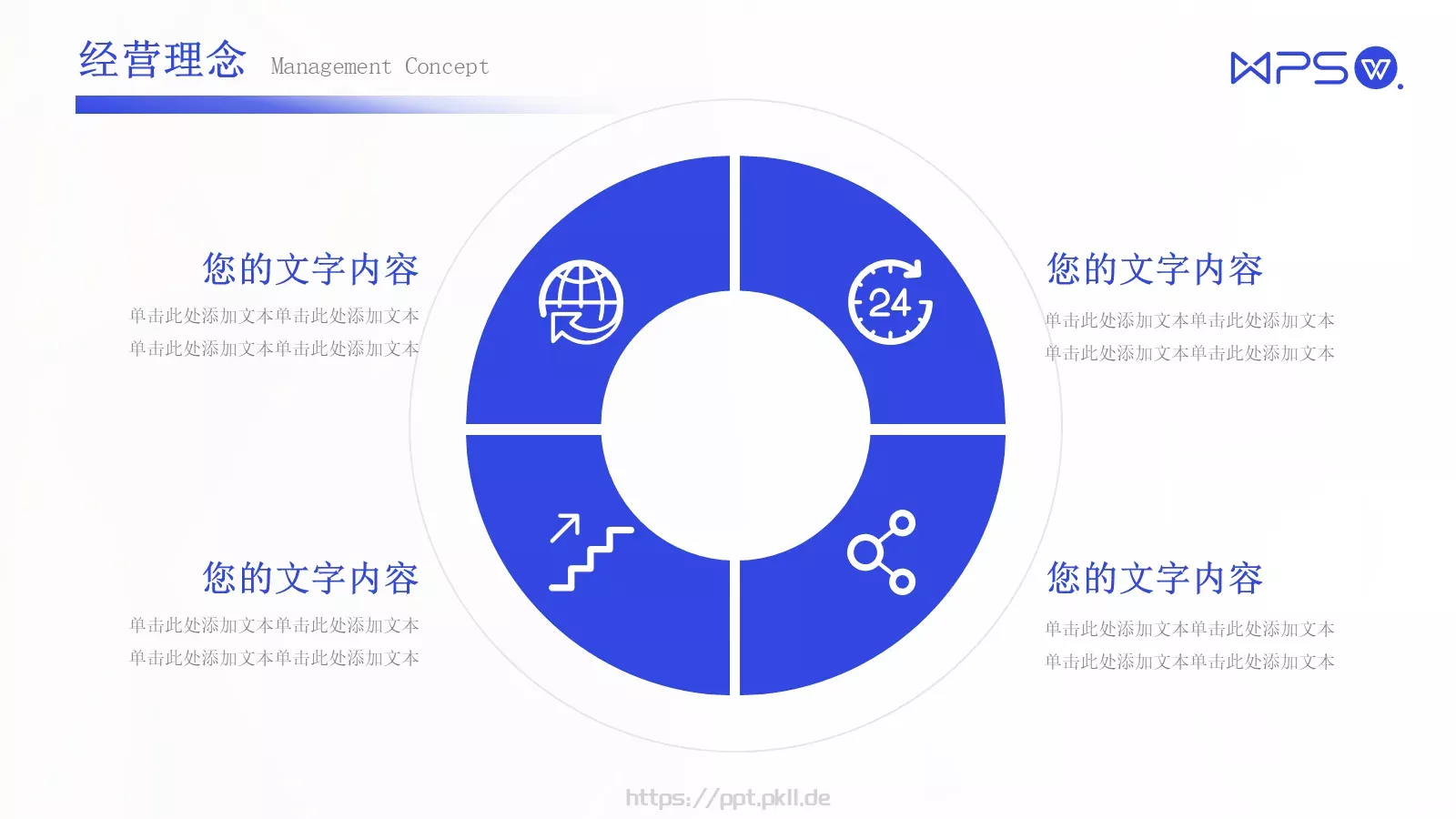 商务风蓝白企业介绍PPT模板 第 11 页预览图