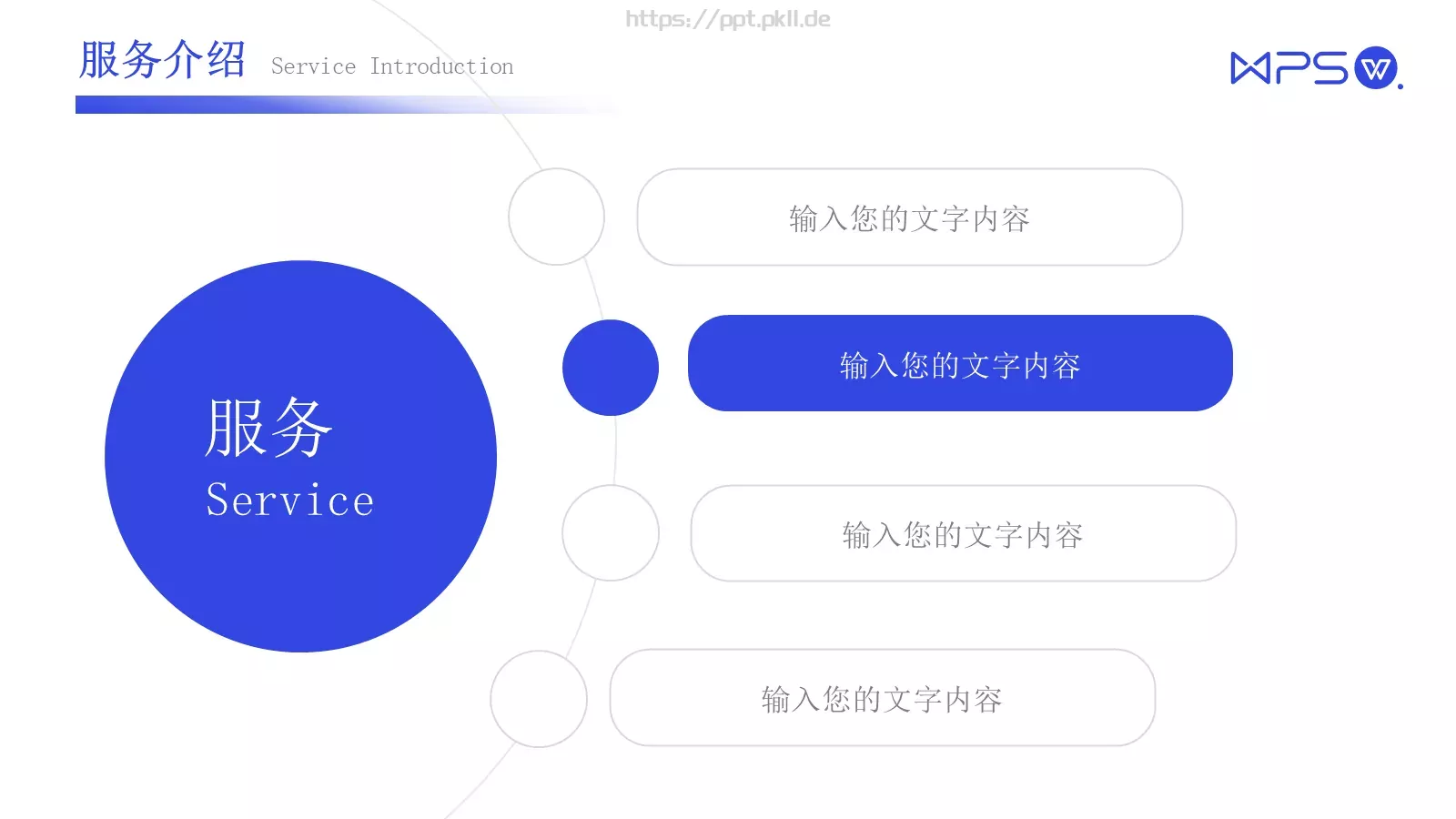 商务风蓝白企业介绍PPT模板 第 15 页预览图