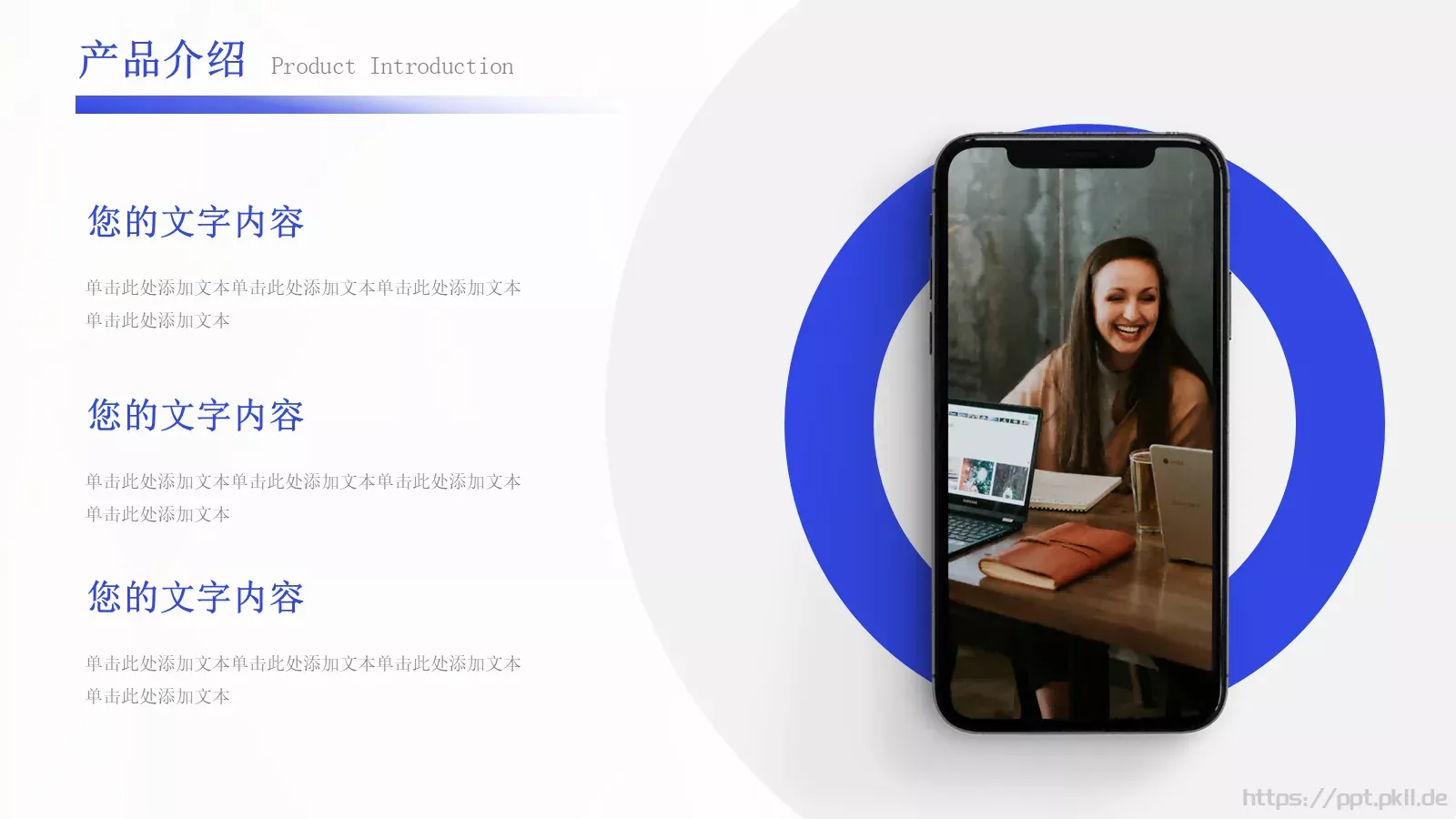 商务风蓝白企业介绍PPT模板 第 14 页预览图