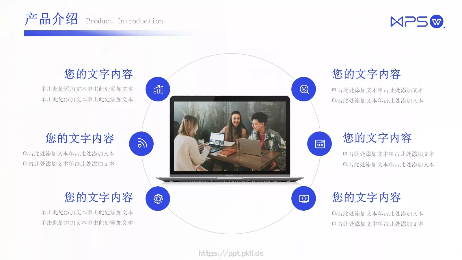 商务风蓝白企业介绍PPT模板 第 13 页预览图