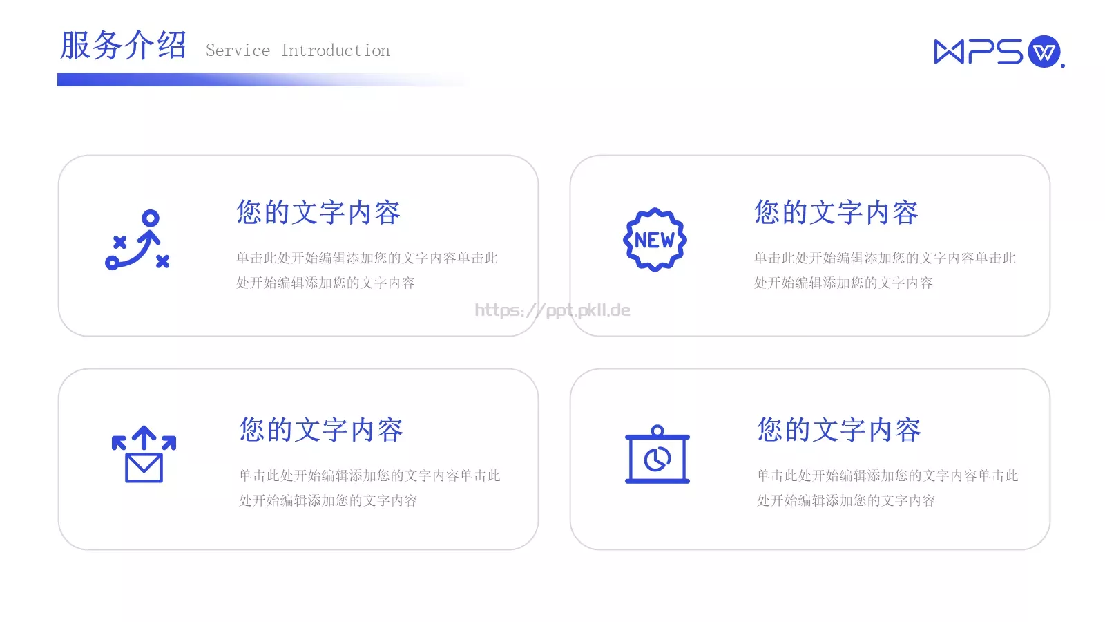 商务风蓝白企业介绍PPT模板 第 16 页预览图