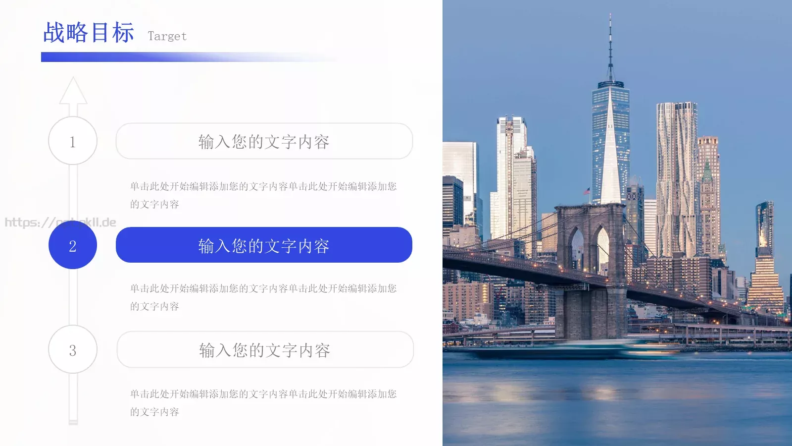 商务风蓝白企业介绍PPT模板 第 18 页预览图