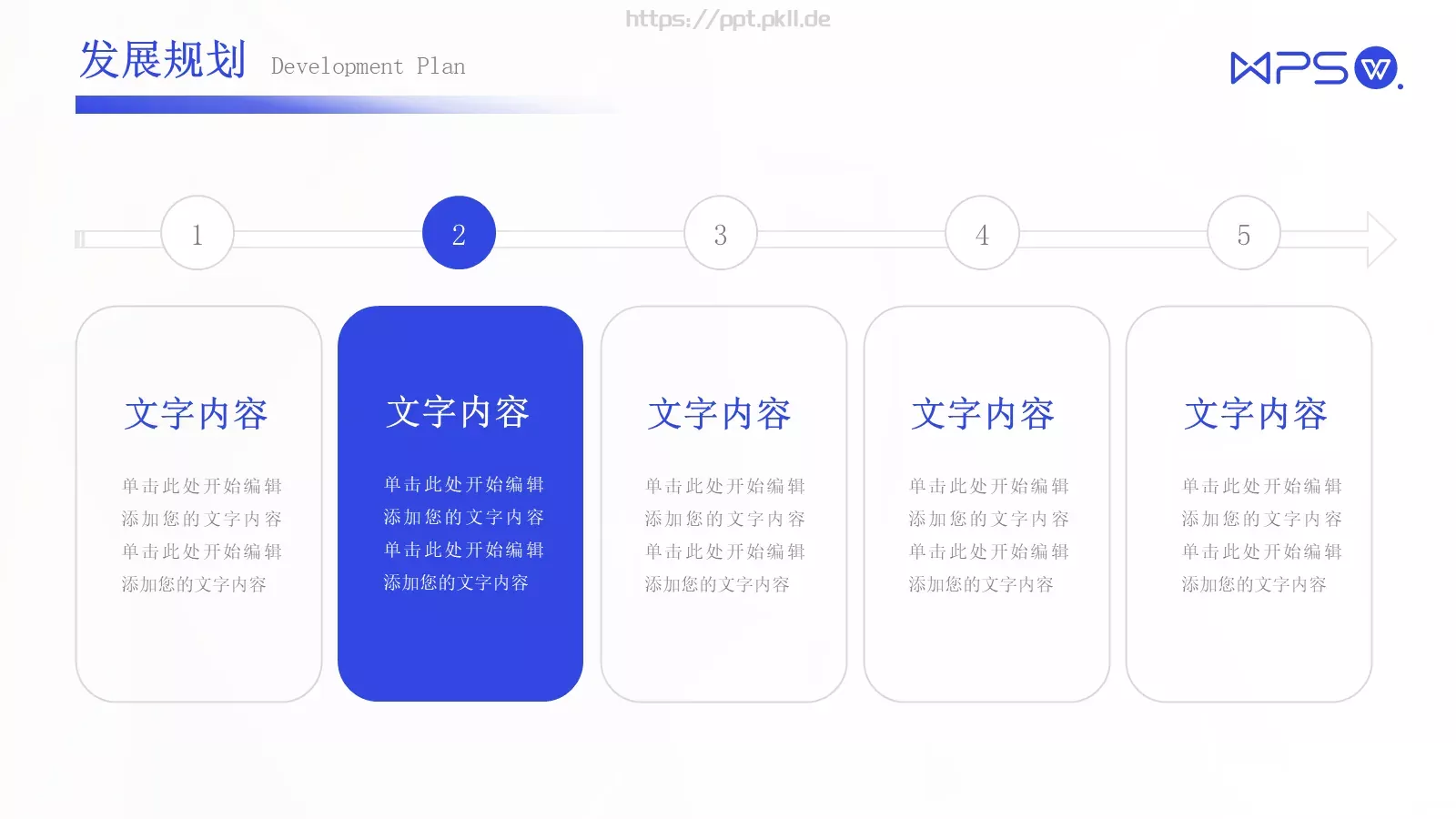 商务风蓝白企业介绍PPT模板 第 19 页预览图