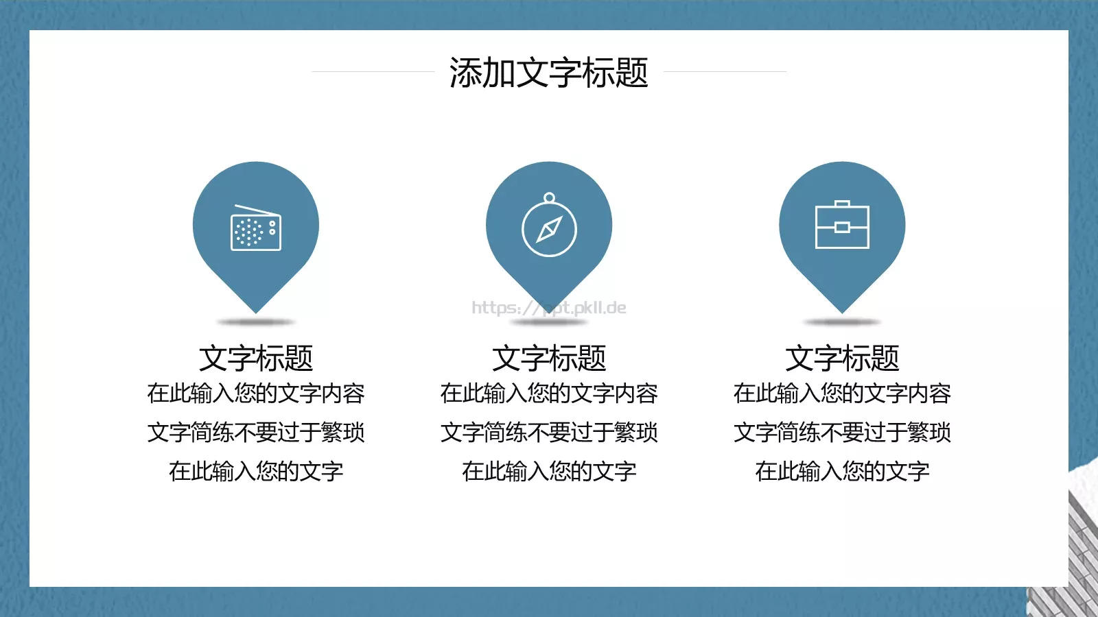 公司简介汇报PPT模板 第 5 页预览图