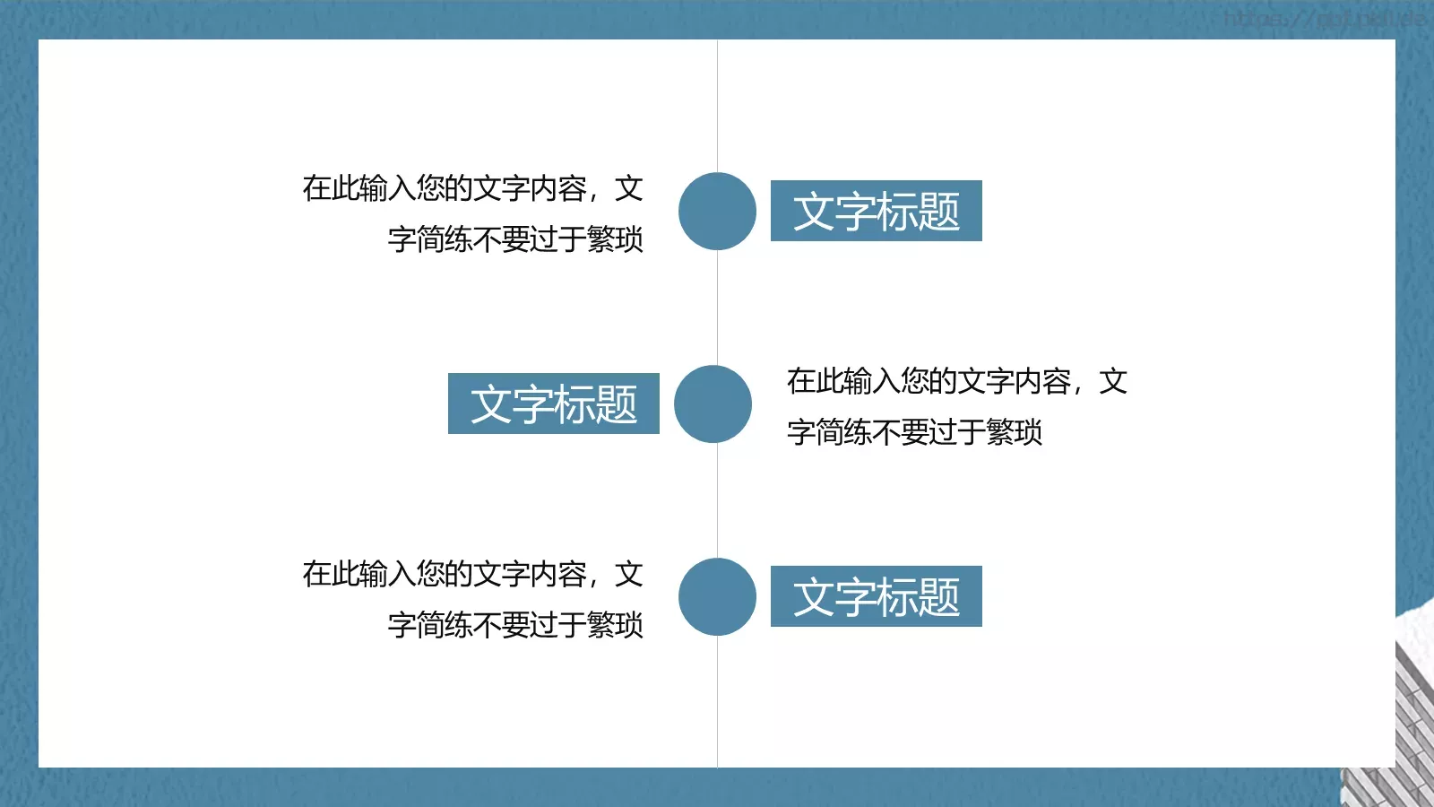 公司简介汇报PPT模板 第 4 页缩略图