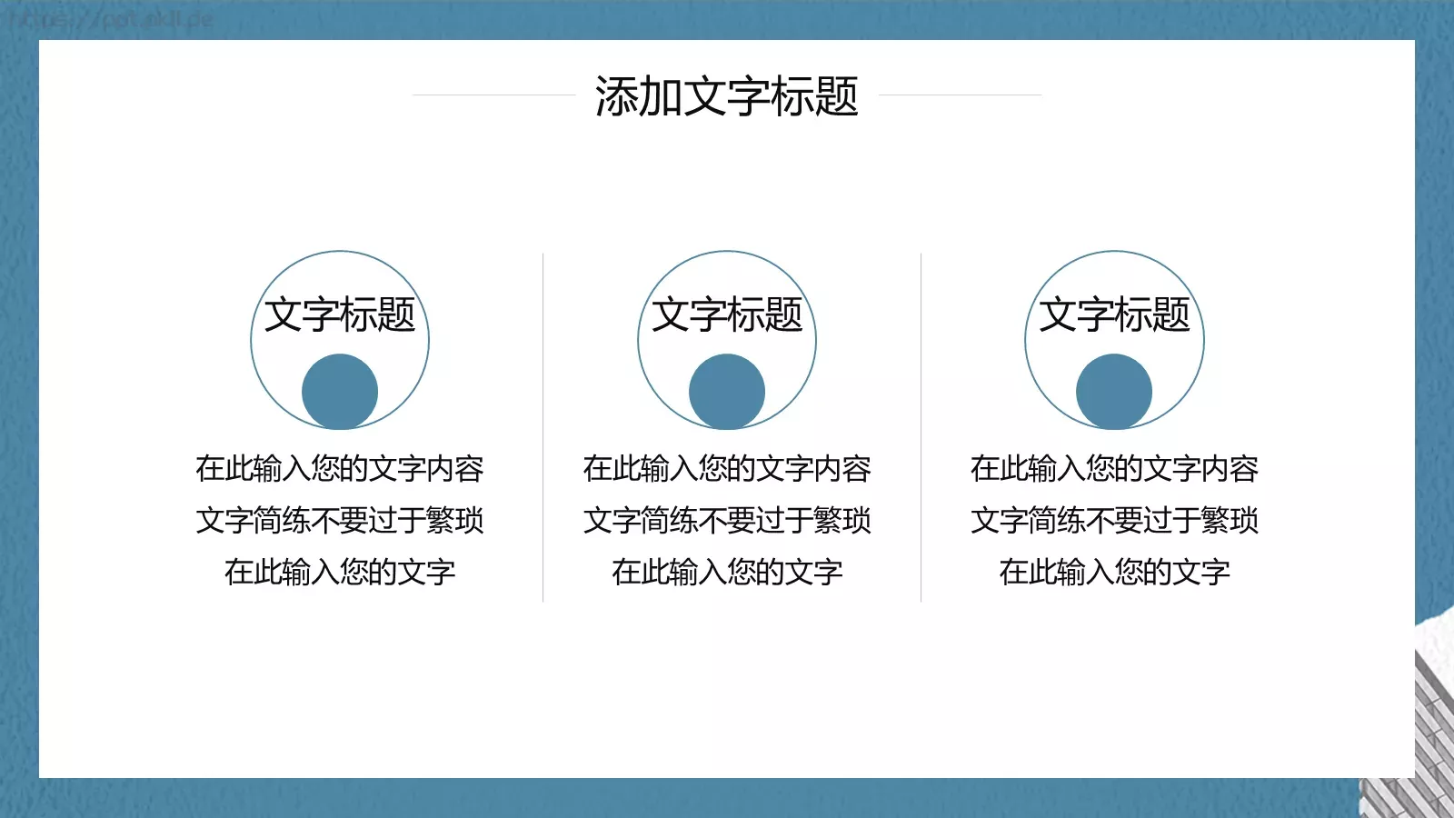 公司简介汇报PPT模板 第 8 页预览图