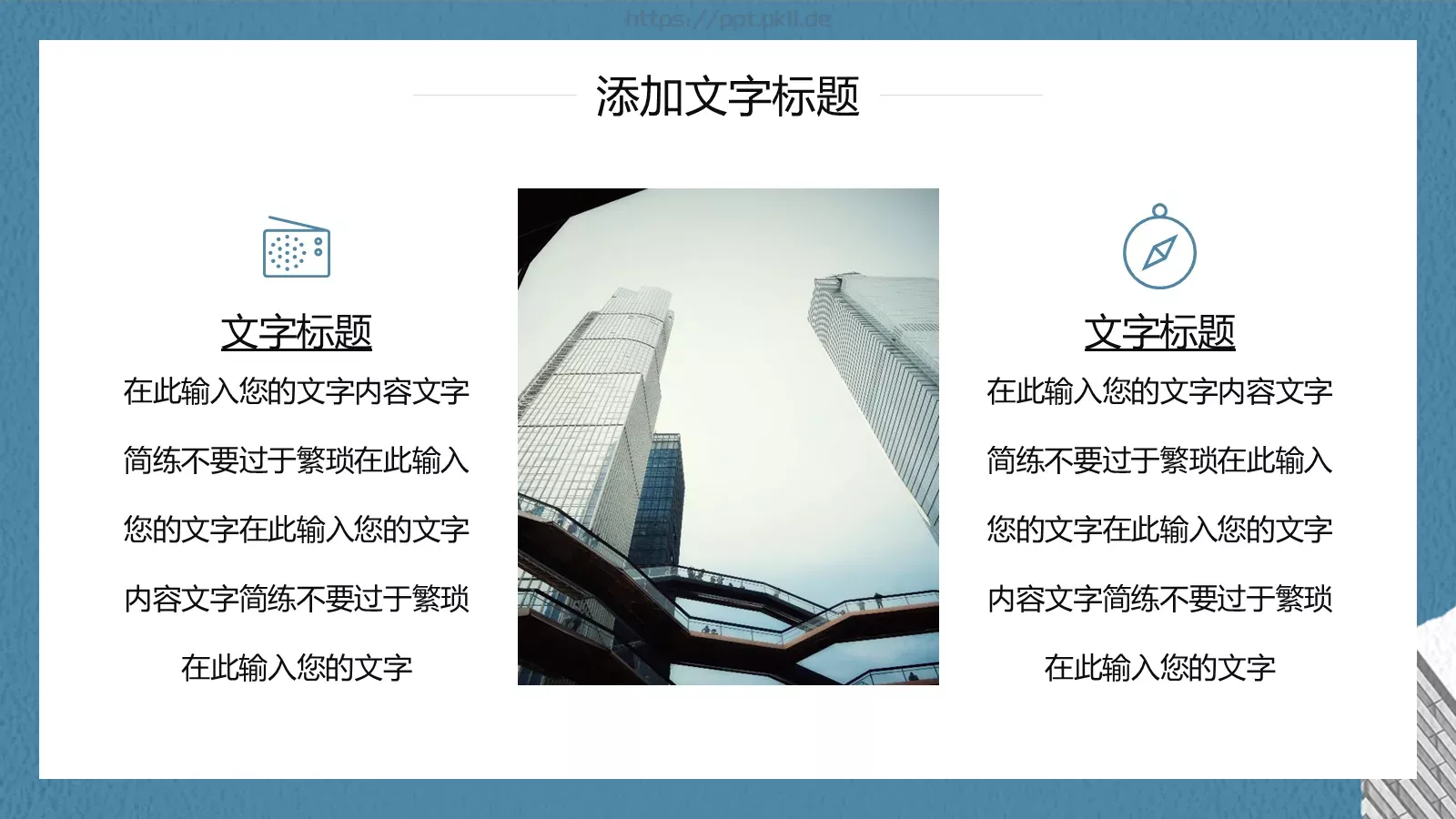 公司简介汇报PPT模板 第 6 页预览图