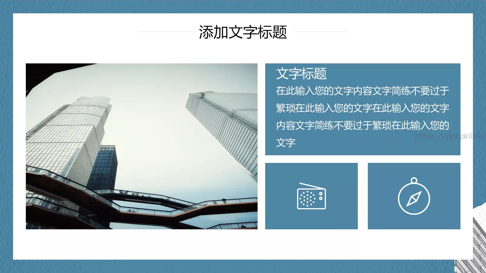 公司简介汇报PPT模板 第 10 页预览图