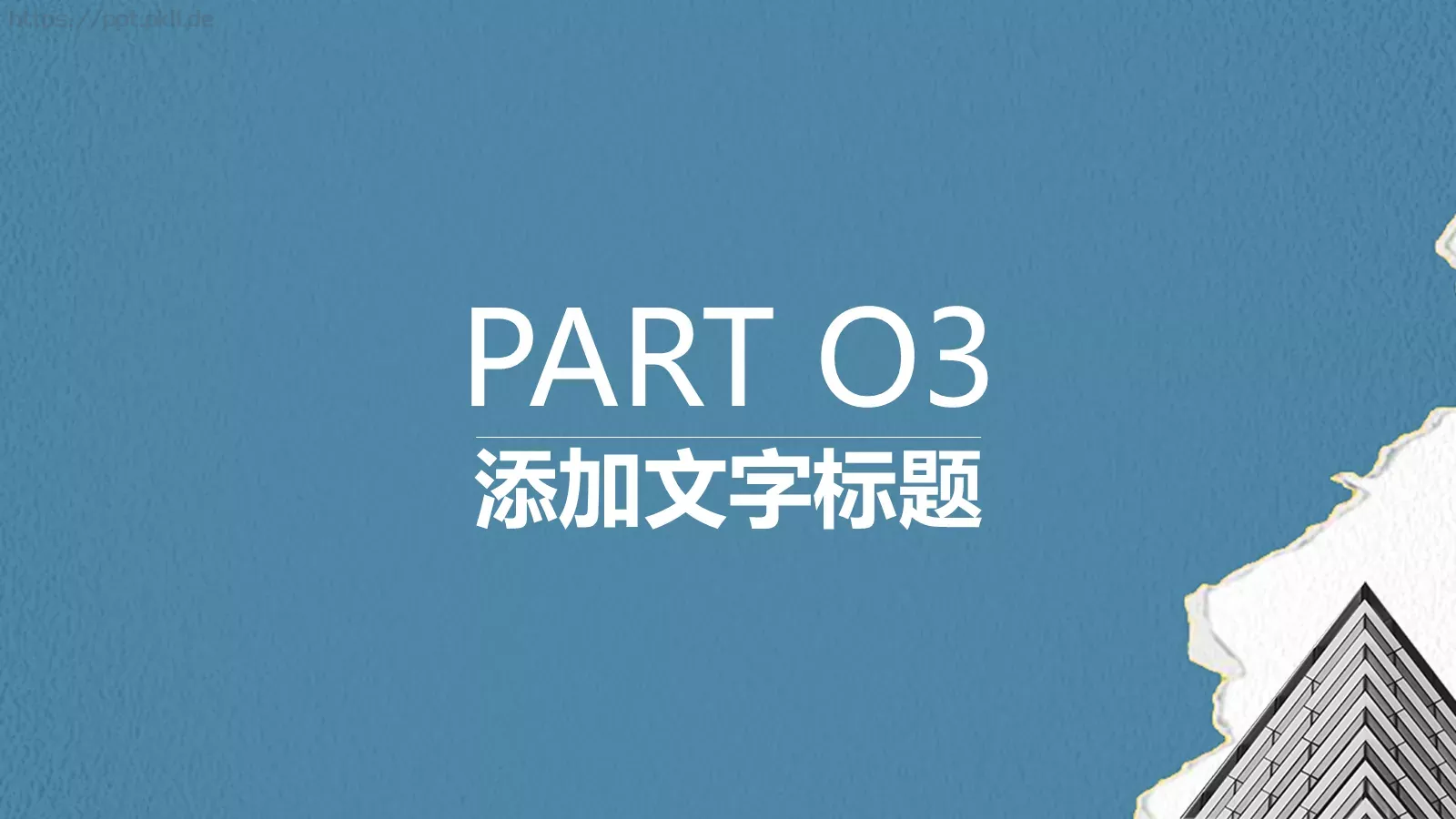 公司简介汇报PPT模板 第 11 页预览图
