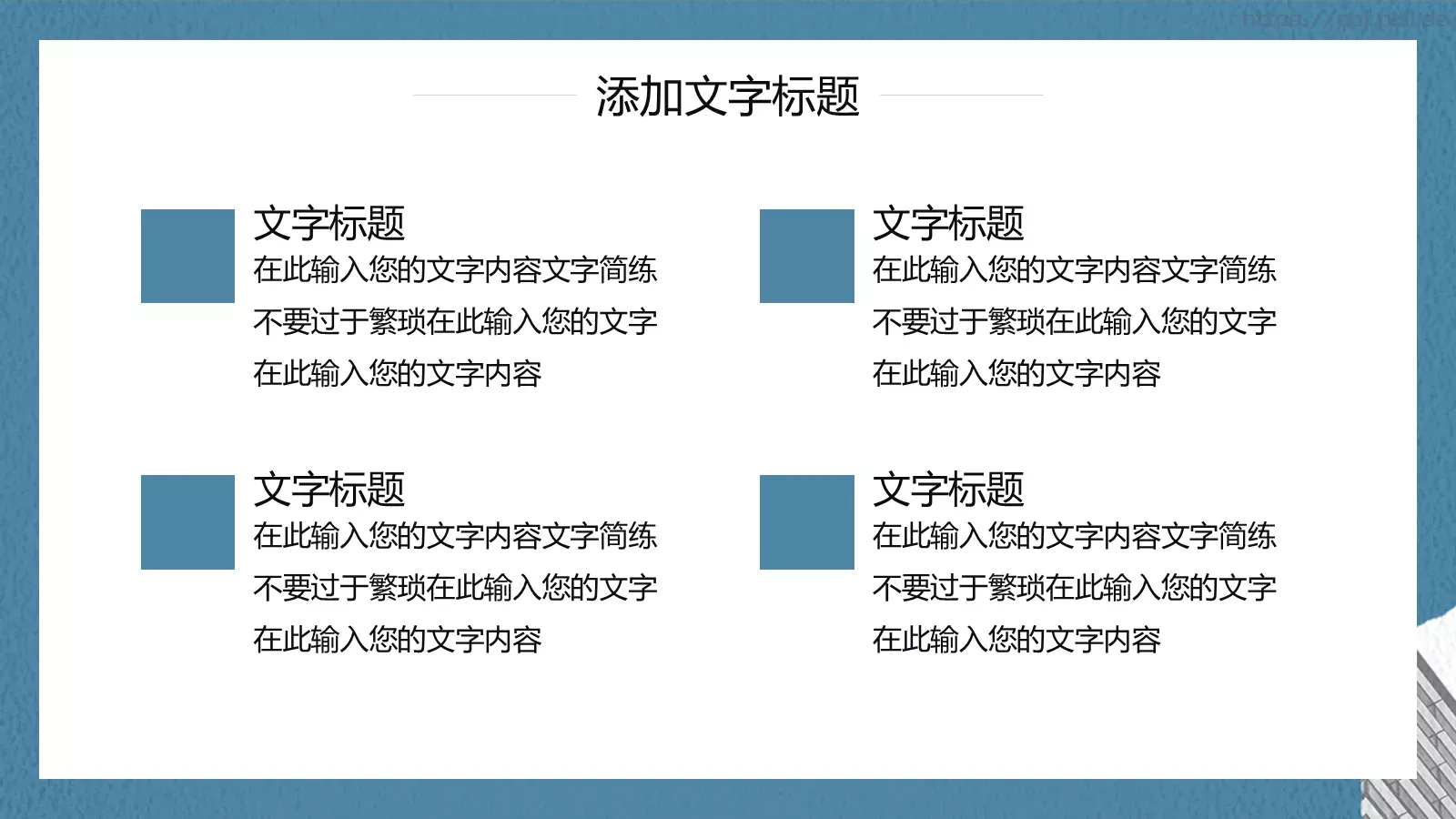 公司简介汇报PPT模板 第 13 页预览图
