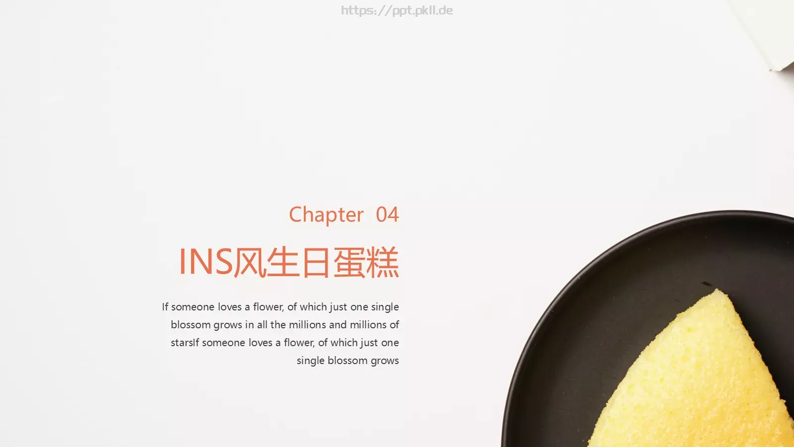 甜品下午茶产品发布PPT模板 第 12 页预览图