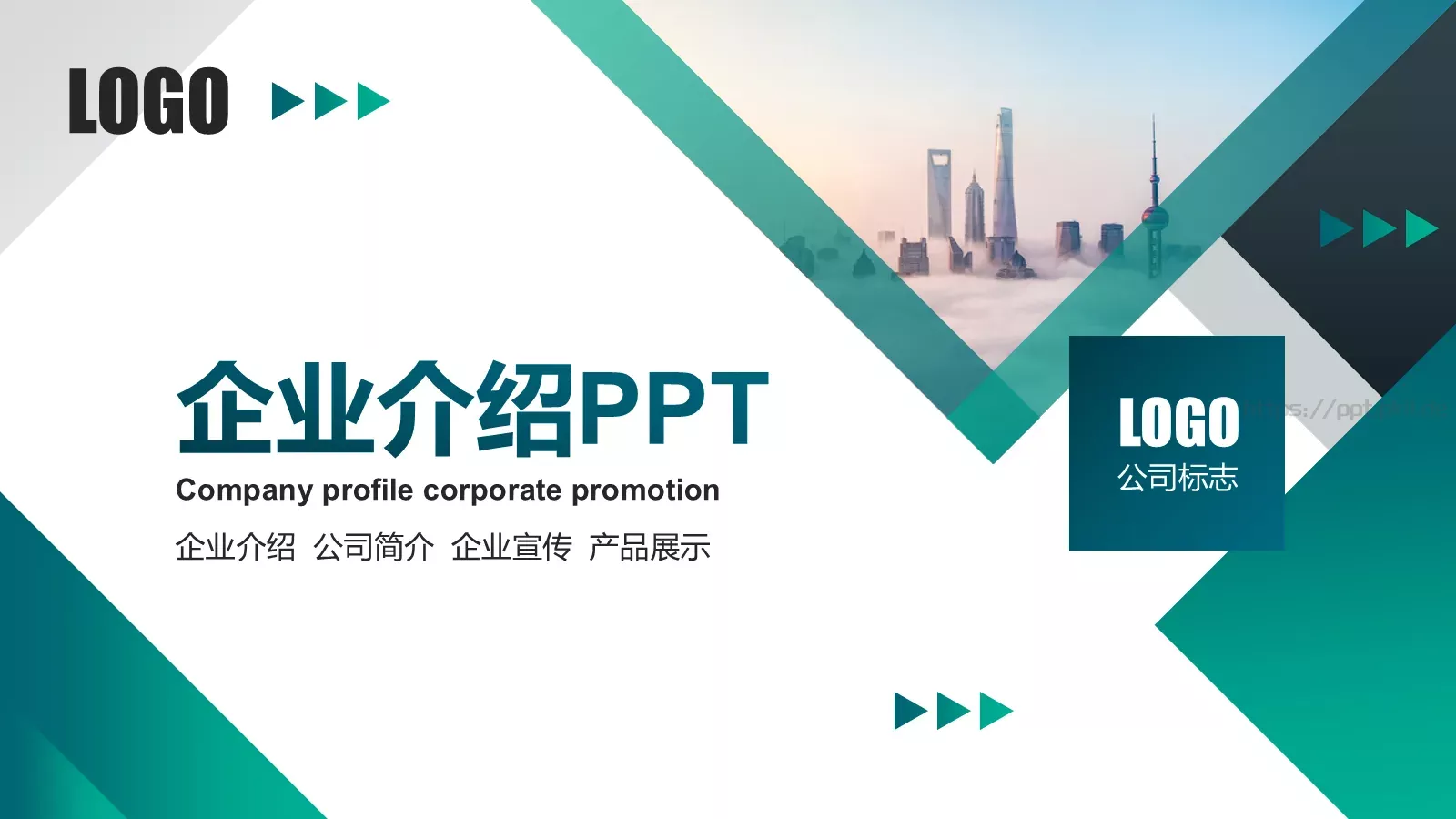 企业介绍公司简介PPT模板 封面图