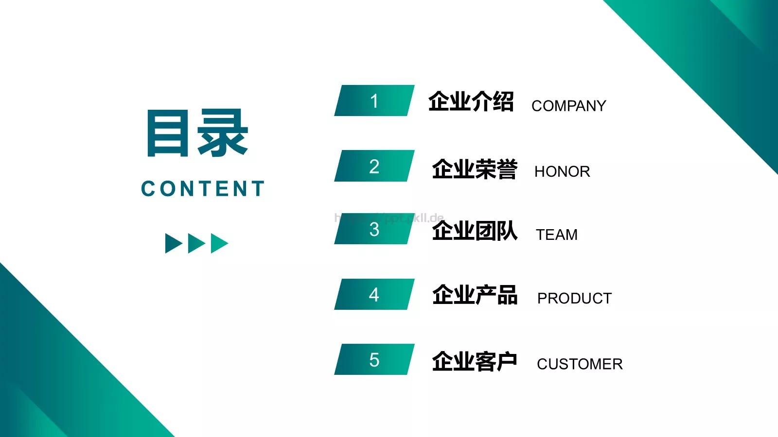 企业介绍公司简介PPT模板 第 2 页缩略图