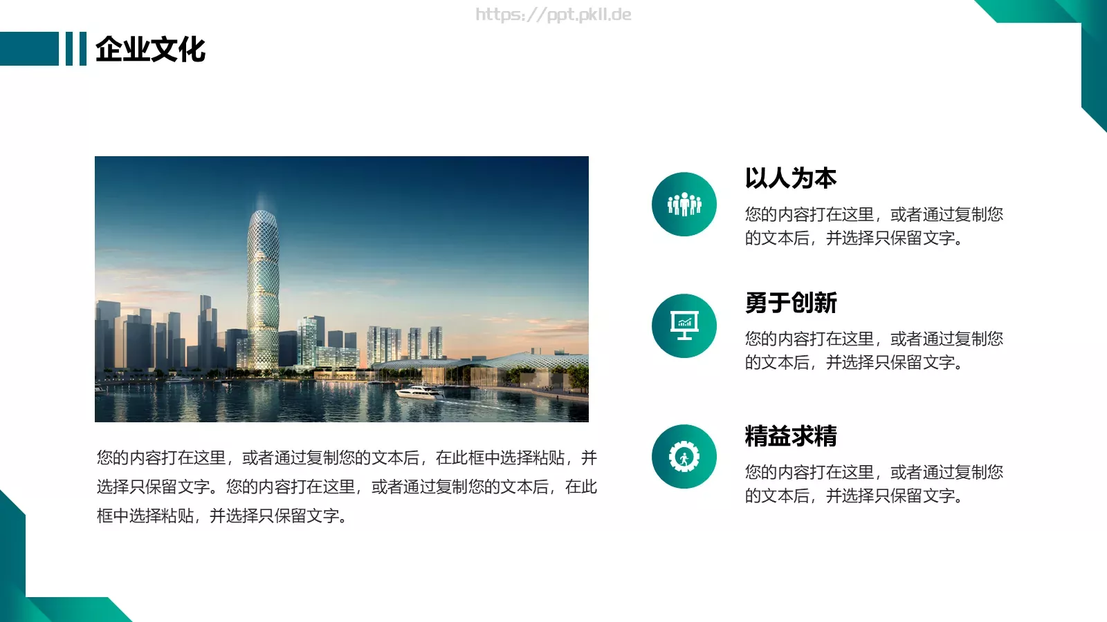 企业介绍公司简介PPT模板 第 5 页预览图
